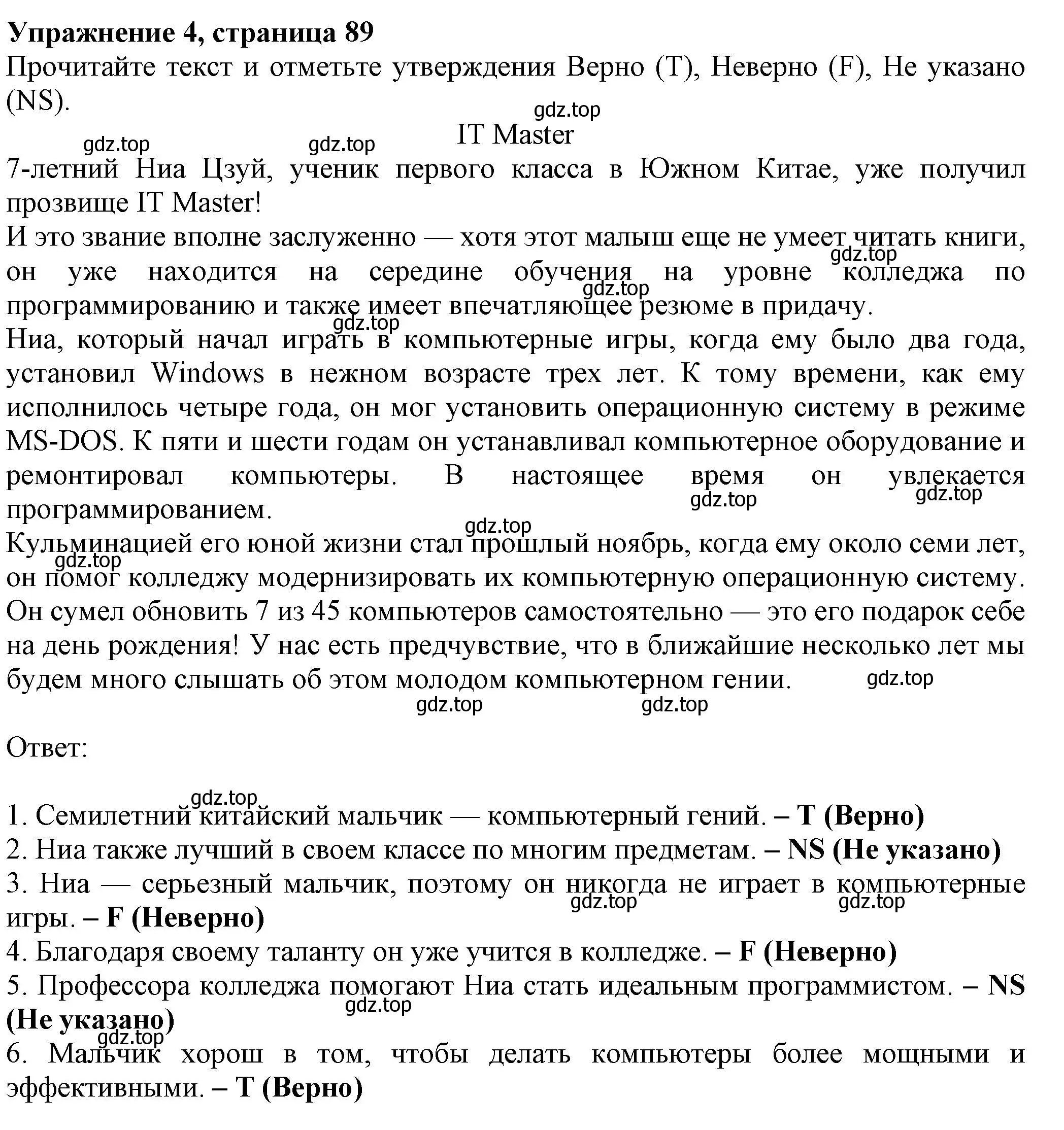 Решение номер 4 (страница 90) гдз по английскому языку 8 класс Ваулина, Подоляко, тренировочные упражнения в формате ОГЭ