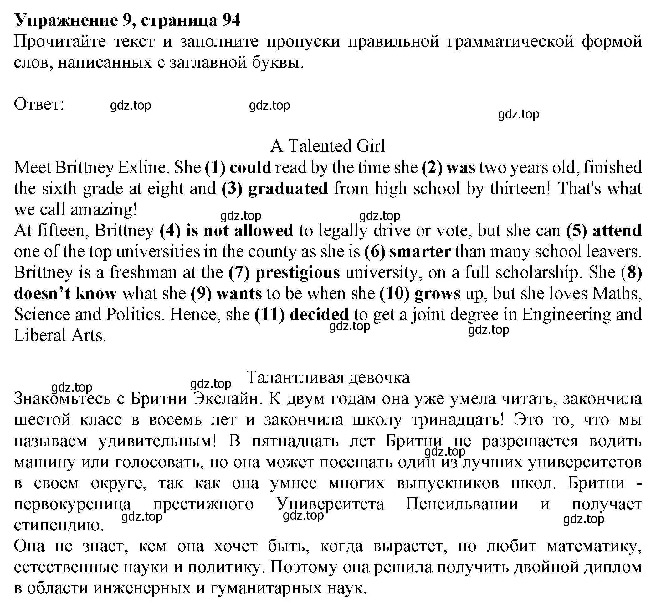 Решение номер 9 (страница 94) гдз по английскому языку 8 класс Ваулина, Подоляко, тренировочные упражнения в формате ОГЭ