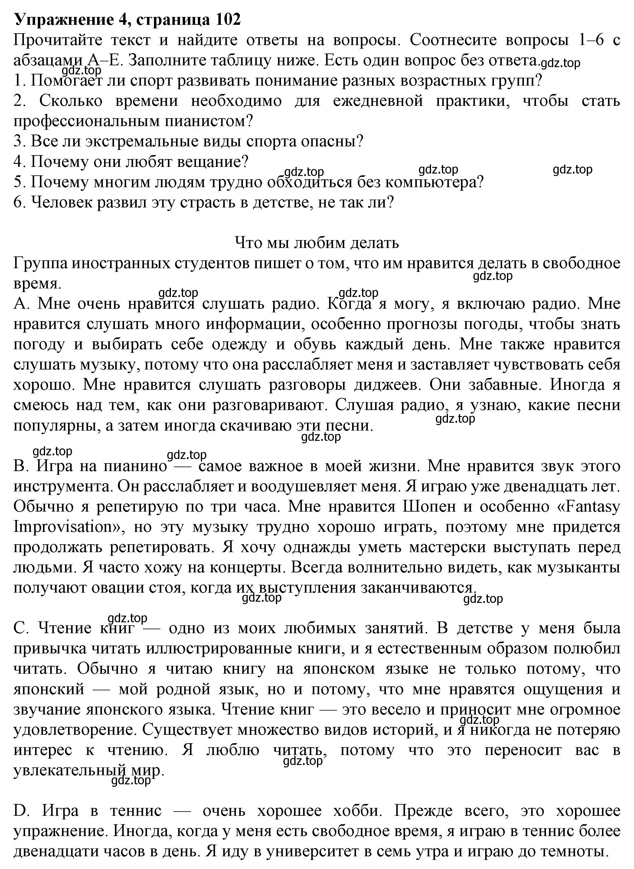 Решение номер 4 (страница 102) гдз по английскому языку 8 класс Ваулина, Подоляко, тренировочные упражнения в формате ОГЭ