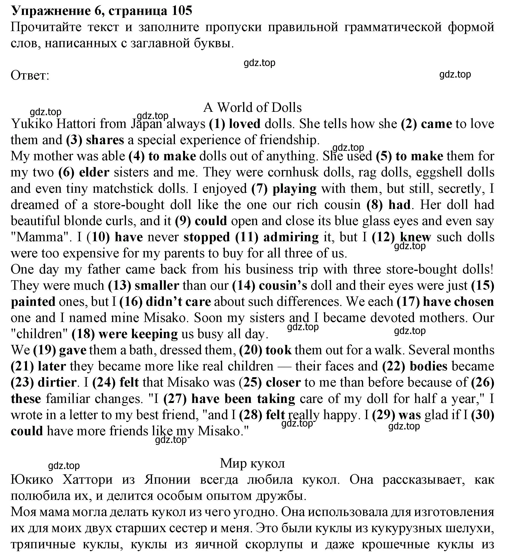 Решение номер 6 (страница 105) гдз по английскому языку 8 класс Ваулина, Подоляко, тренировочные упражнения в формате ОГЭ