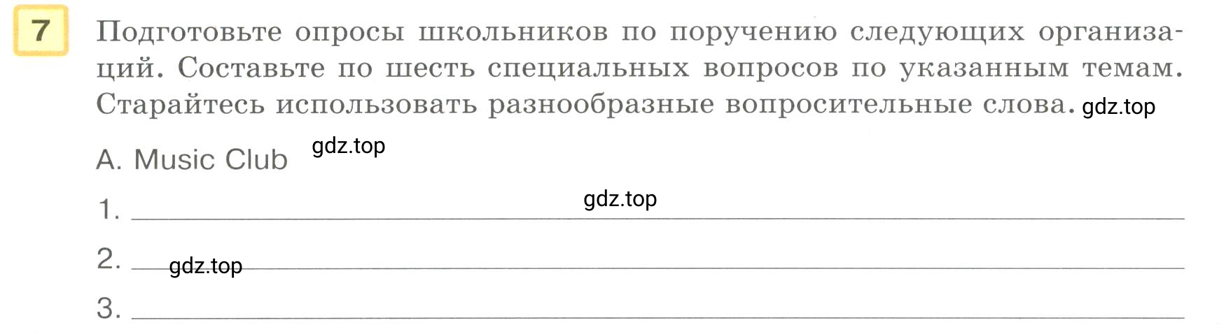 Условие номер 7 (страница 42) гдз по английскому языку 8-9 класс Вербицкая, Миндрул, практикум