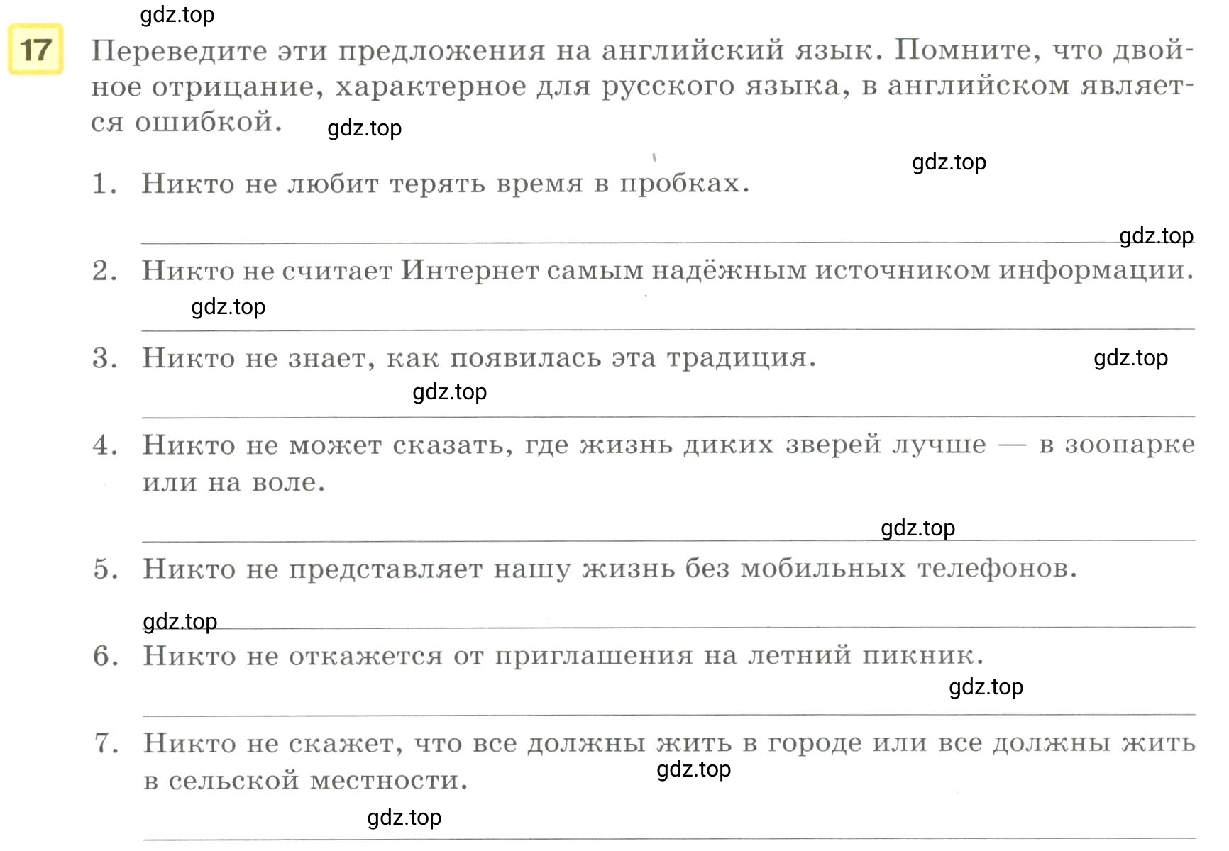 Условие номер 17 (страница 70) гдз по английскому языку 8-9 класс Вербицкая, Миндрул, практикум