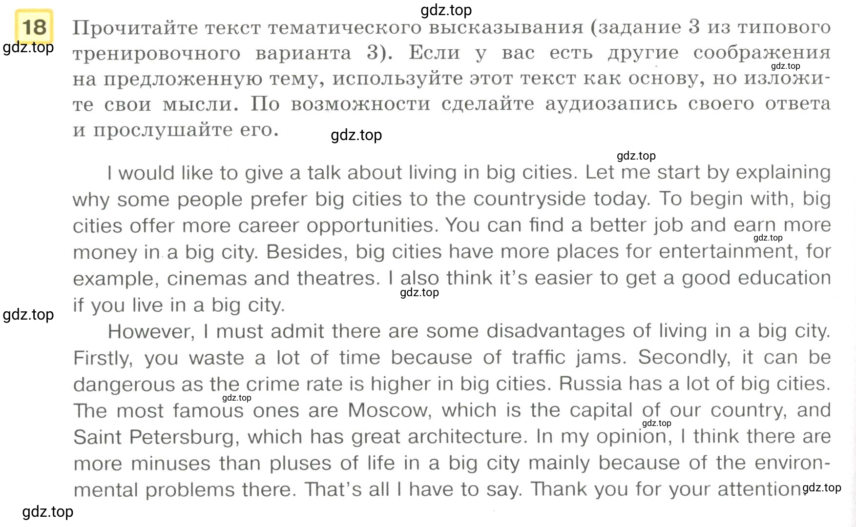 Условие номер 18 (страница 70) гдз по английскому языку 8-9 класс Вербицкая, Миндрул, практикум