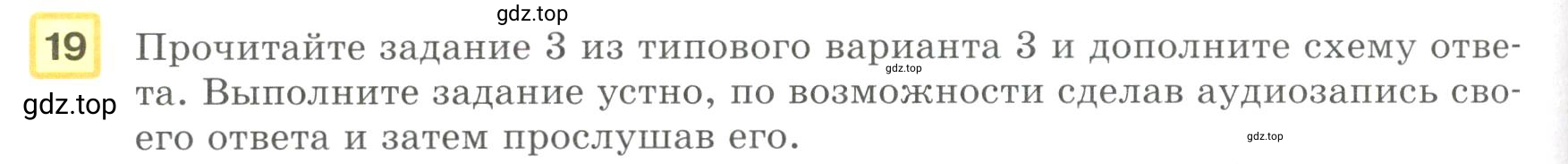 Условие номер 19 (страница 70) гдз по английскому языку 8-9 класс Вербицкая, Миндрул, практикум