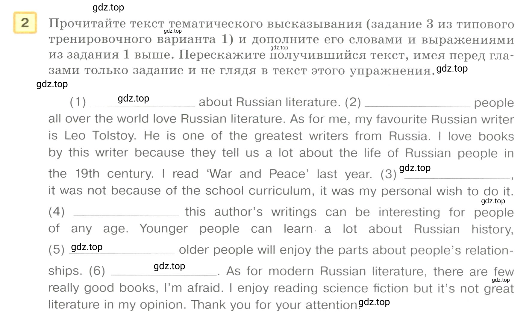 Условие номер 2 (страница 63) гдз по английскому языку 8-9 класс Вербицкая, Миндрул, практикум