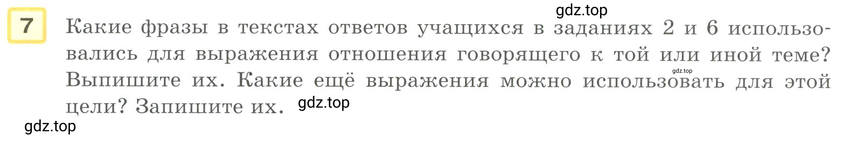 Условие номер 7 (страница 65) гдз по английскому языку 8-9 класс Вербицкая, Миндрул, практикум