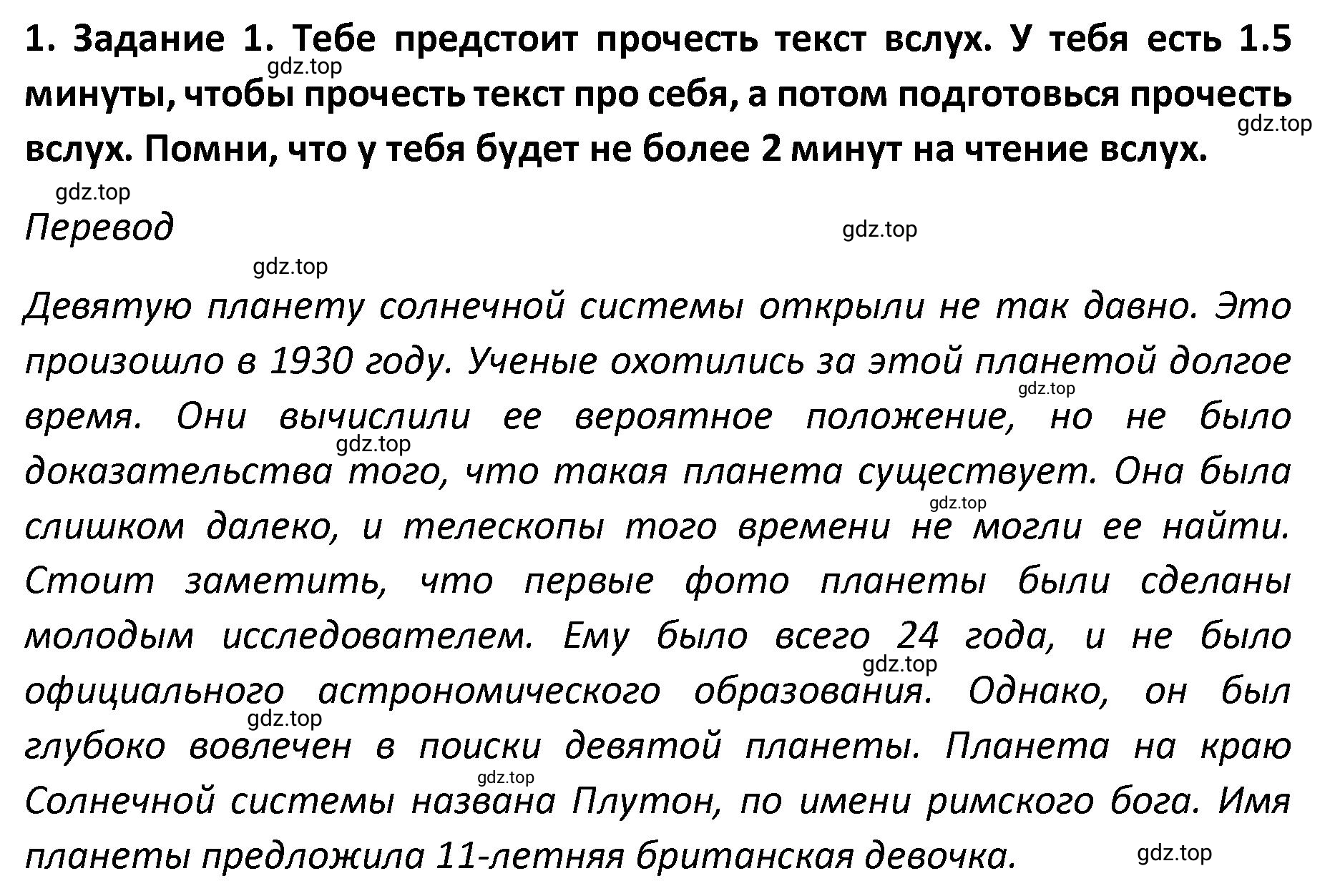 Решение номер 1 (страница 5) гдз по английскому языку 8-9 класс Вербицкая, Миндрул, практикум