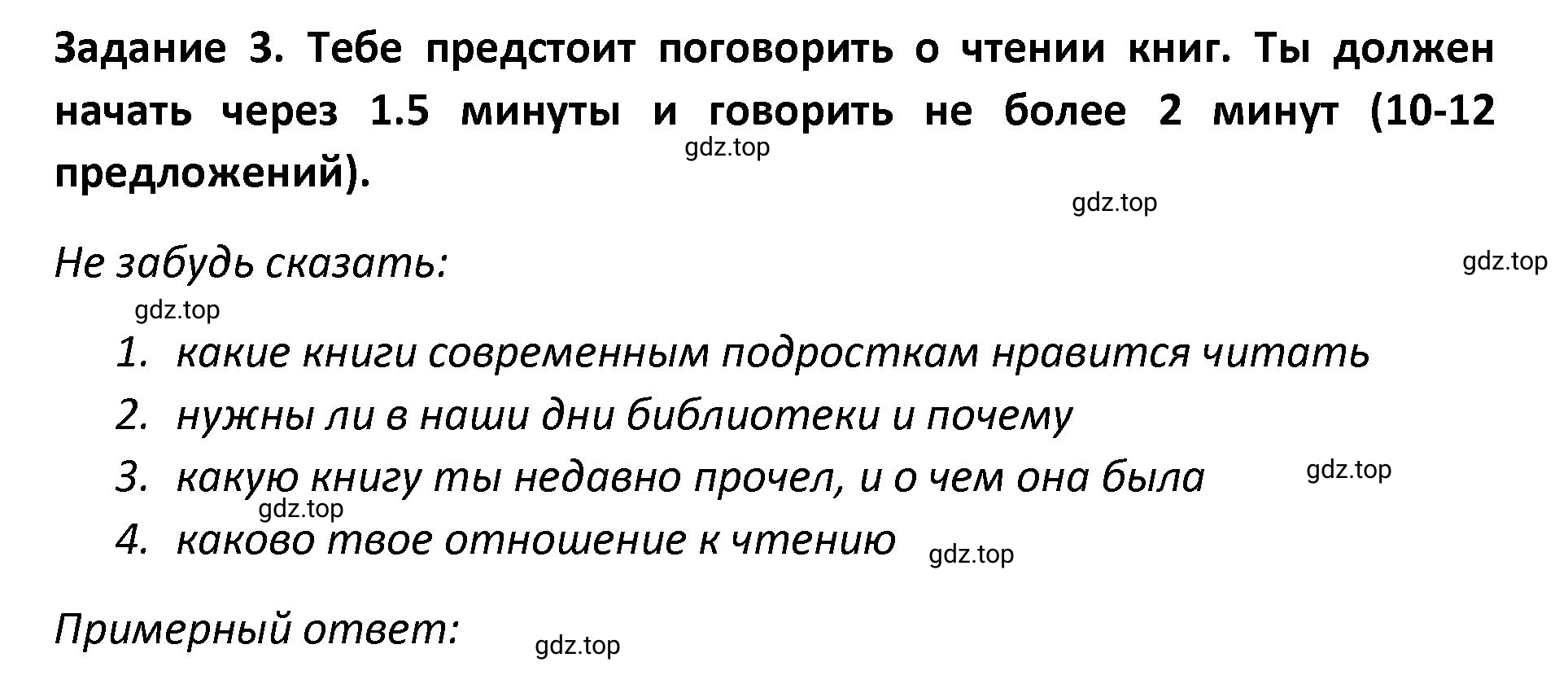 Решение номер 3 (страница 6) гдз по английскому языку 8-9 класс Вербицкая, Миндрул, практикум