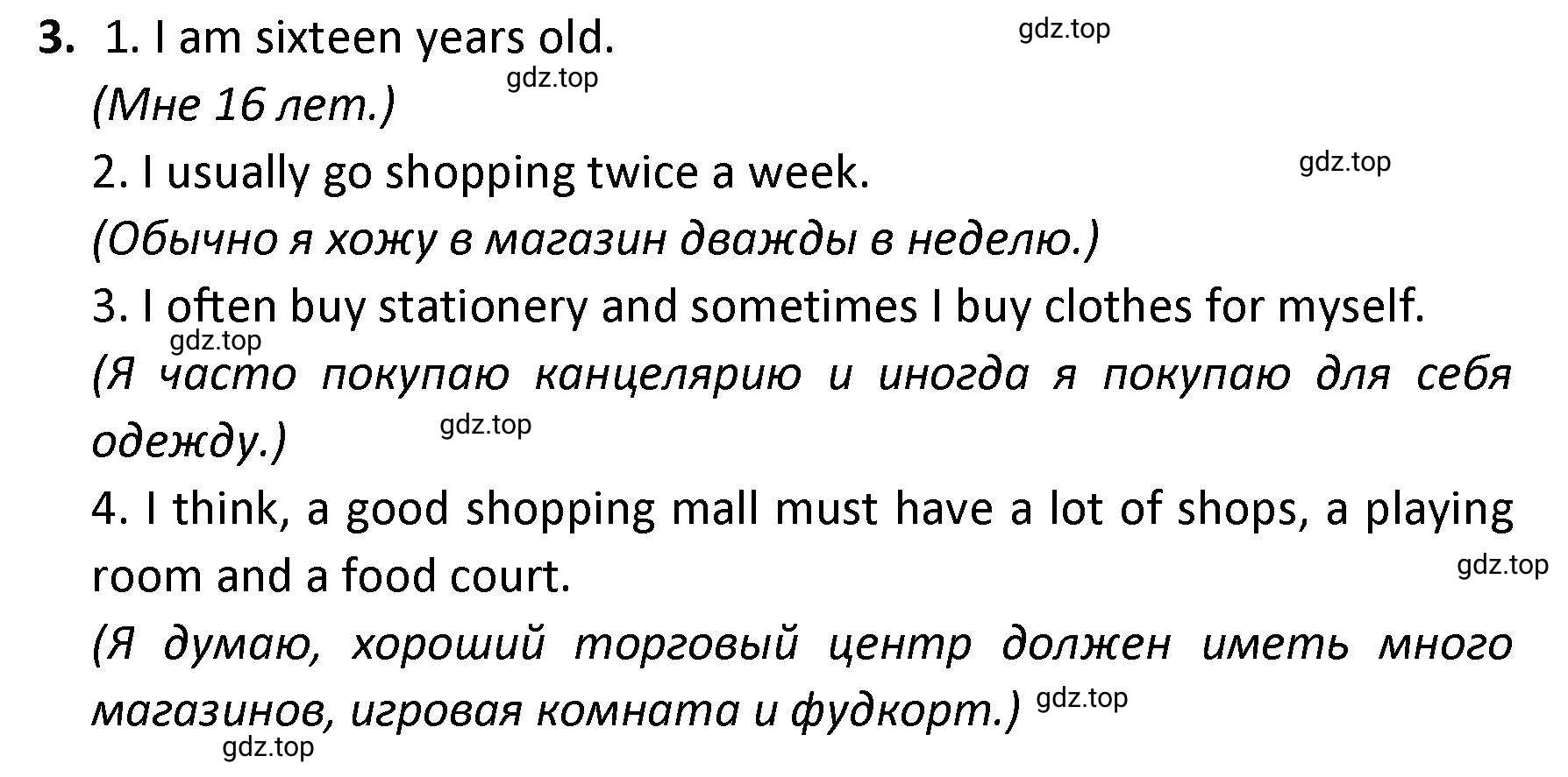 Решение номер 3 (страница 41) гдз по английскому языку 8-9 класс Вербицкая, Миндрул, практикум