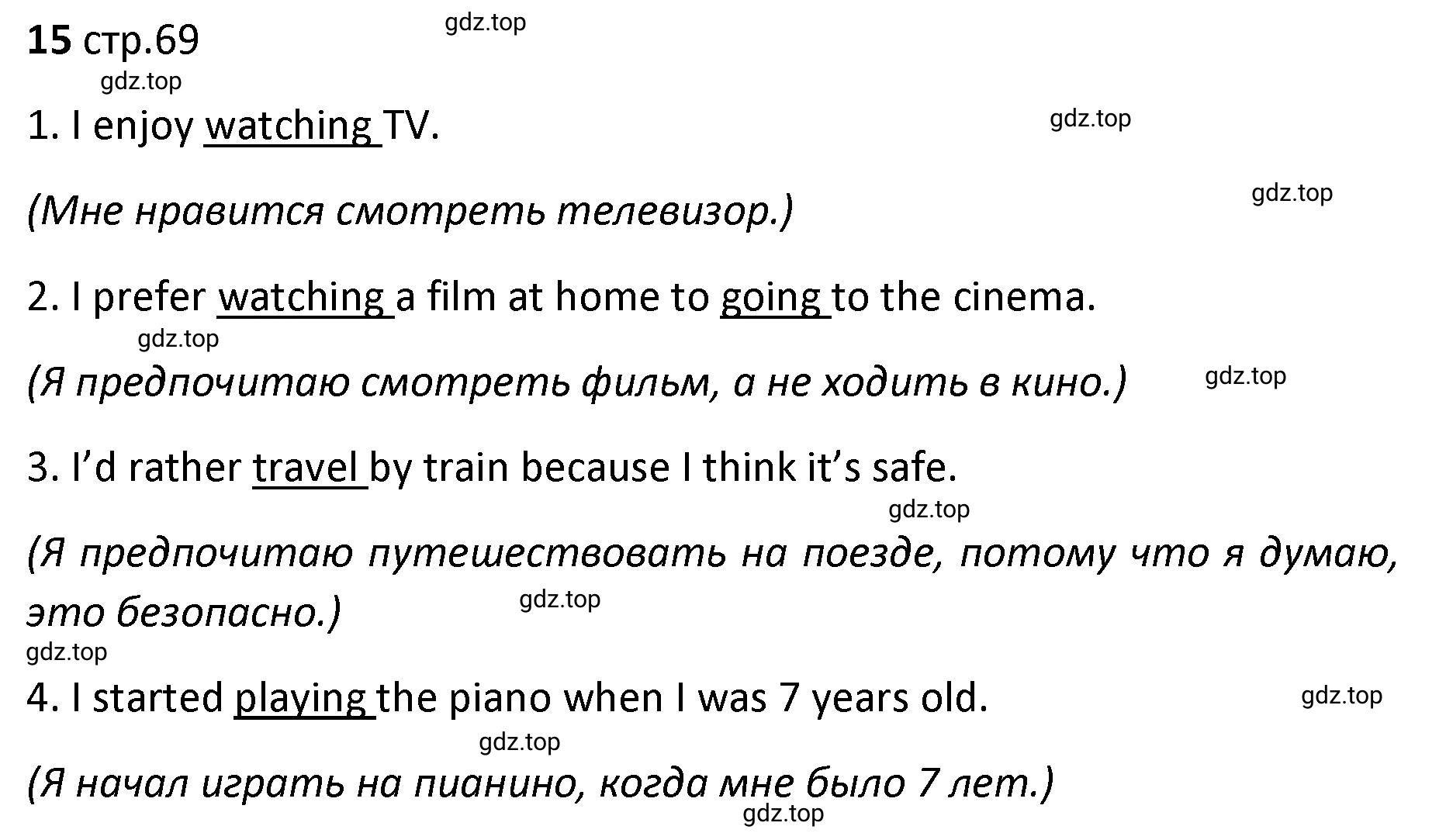 Решение номер 15 (страница 69) гдз по английскому языку 8-9 класс Вербицкая, Миндрул, практикум