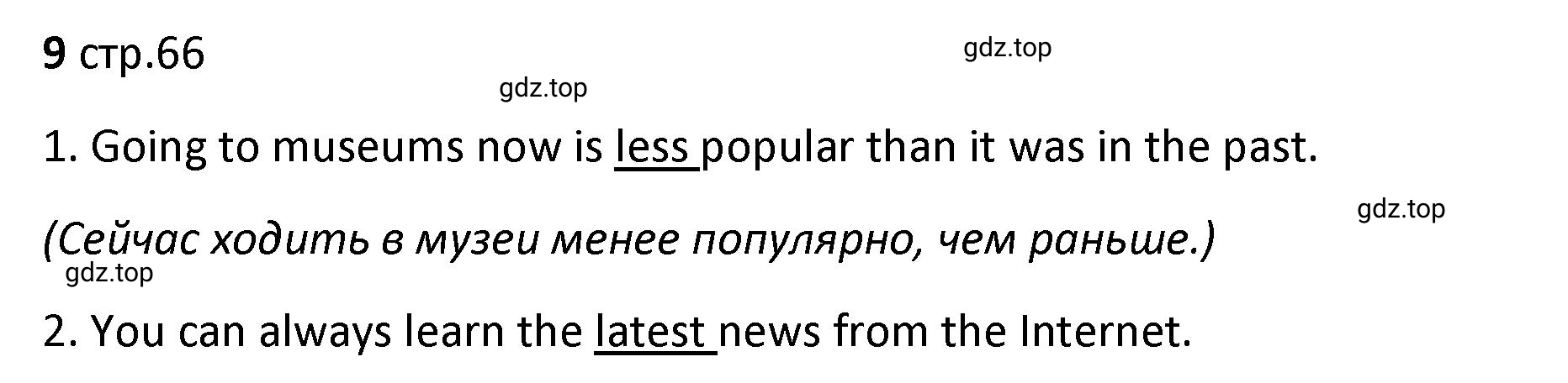 Решение номер 9 (страница 66) гдз по английскому языку 8-9 класс Вербицкая, Миндрул, практикум