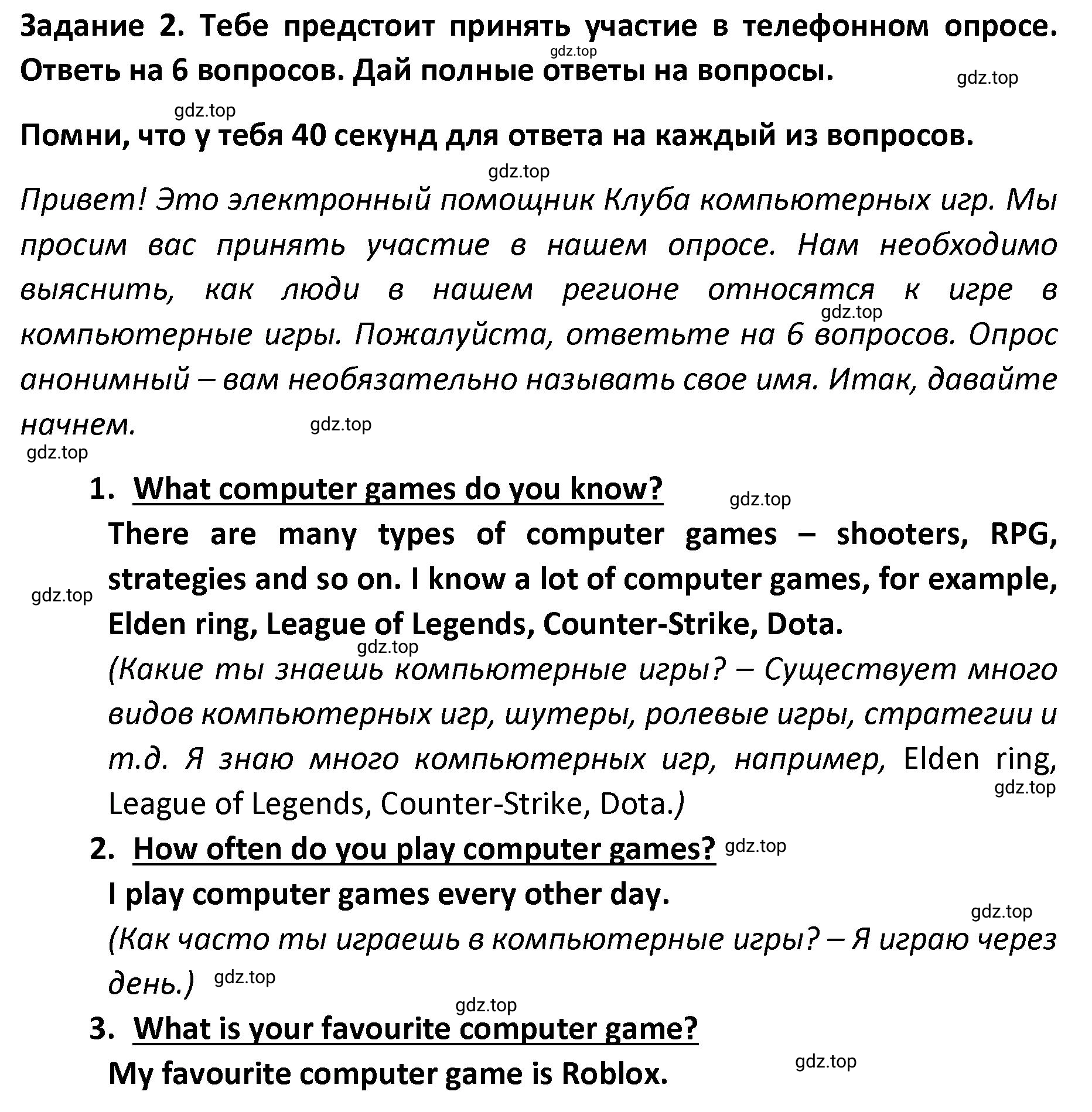 Решение номер 2 (страница 79) гдз по английскому языку 8-9 класс Вербицкая, Миндрул, практикум