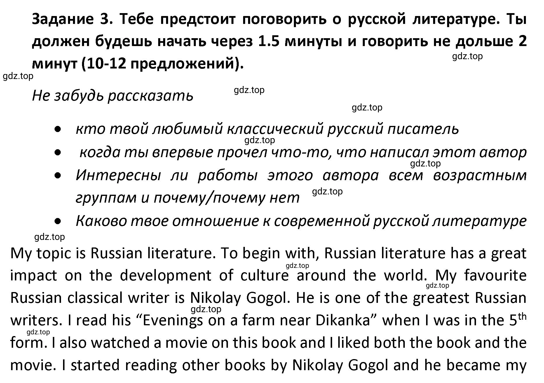 Решение номер 3 (страница 79) гдз по английскому языку 8-9 класс Вербицкая, Миндрул, практикум