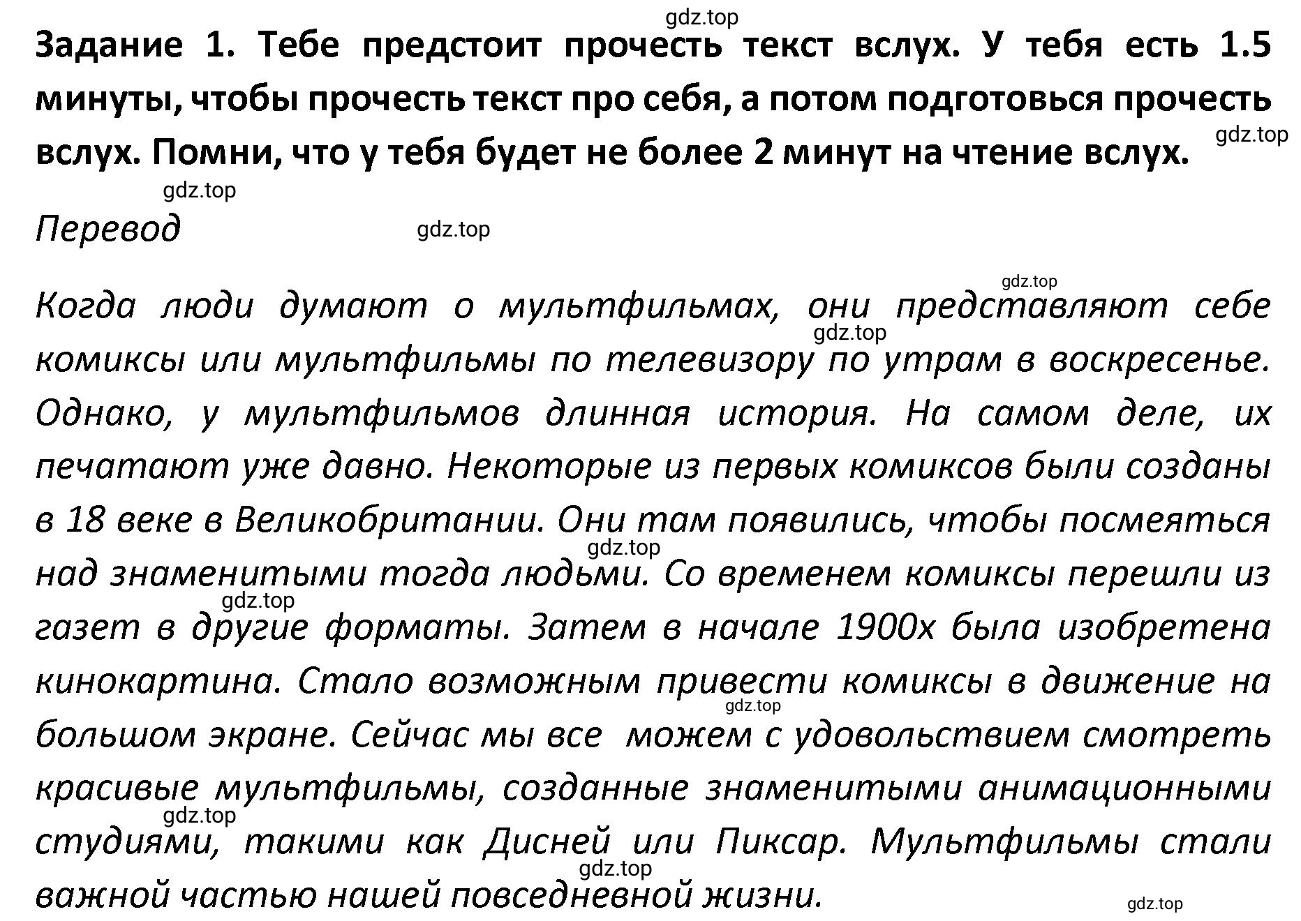 Решение номер 1 (страница 80) гдз по английскому языку 8-9 класс Вербицкая, Миндрул, практикум