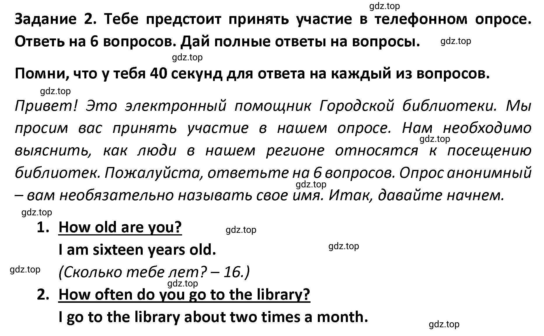 Решение номер 2 (страница 80) гдз по английскому языку 8-9 класс Вербицкая, Миндрул, практикум