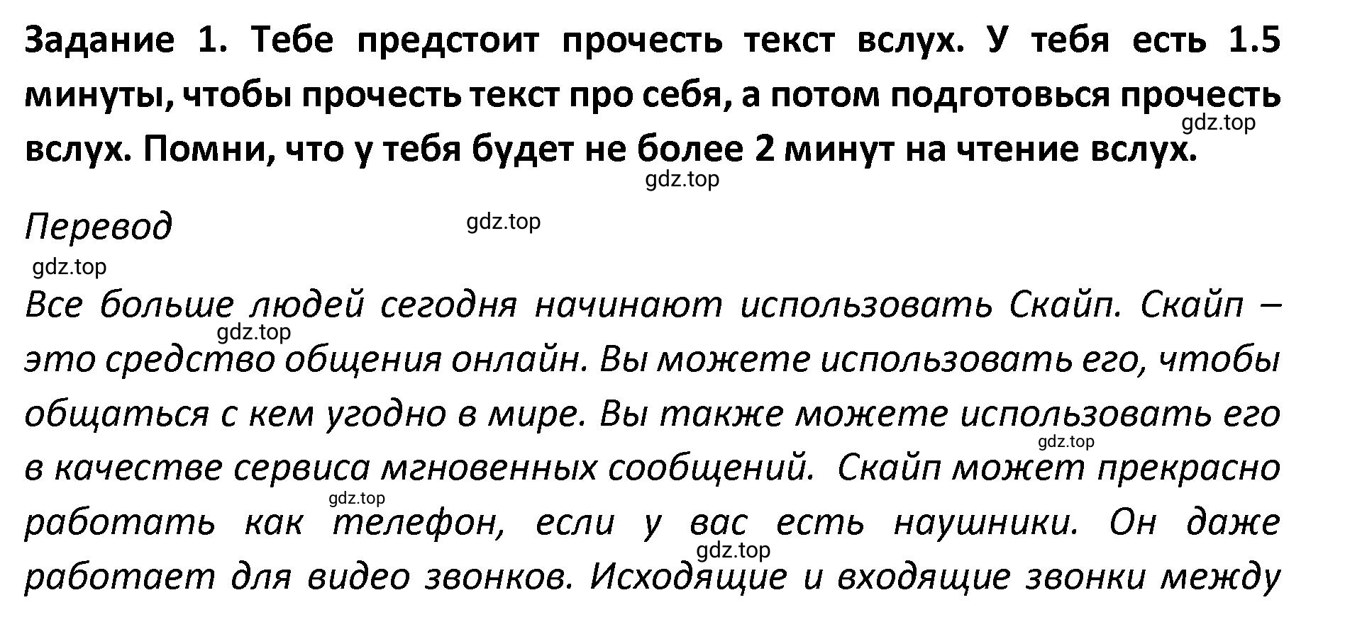 Решение номер 1 (страница 81) гдз по английскому языку 8-9 класс Вербицкая, Миндрул, практикум