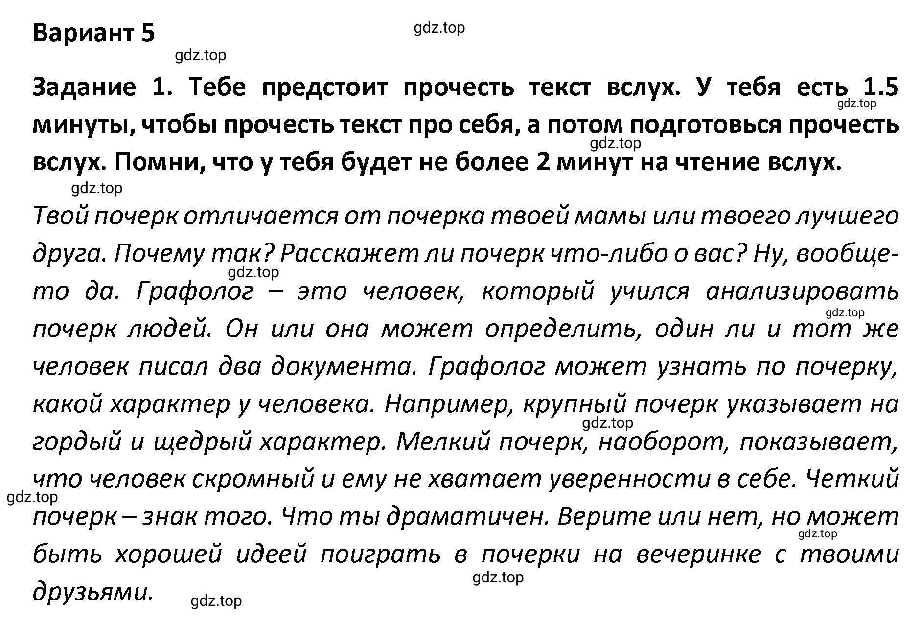 Решение номер 1 (страница 81) гдз по английскому языку 8-9 класс Вербицкая, Миндрул, практикум