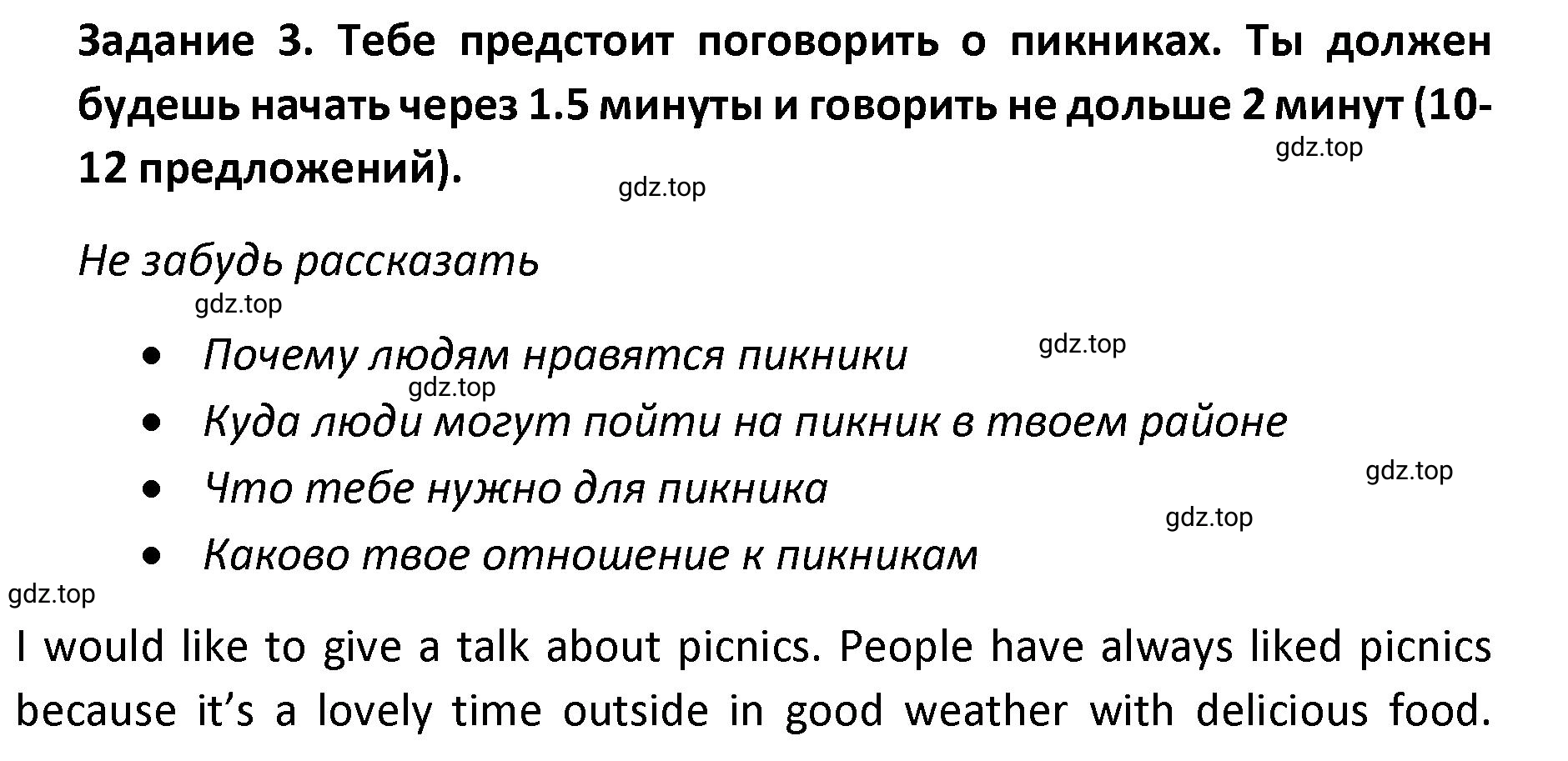 Решение номер 3 (страница 83) гдз по английскому языку 8-9 класс Вербицкая, Миндрул, практикум