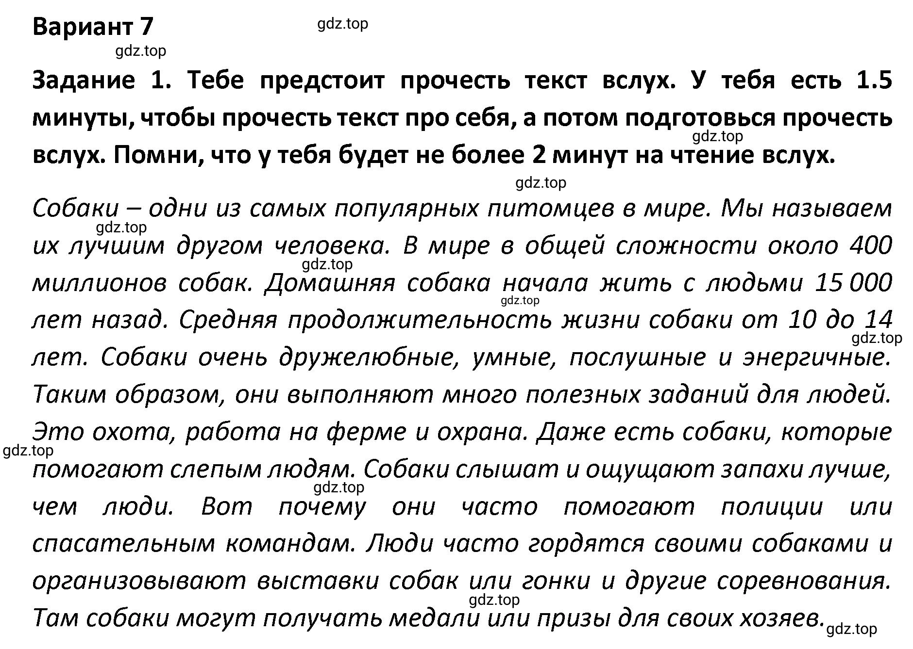 Решение номер 1 (страница 83) гдз по английскому языку 8-9 класс Вербицкая, Миндрул, практикум