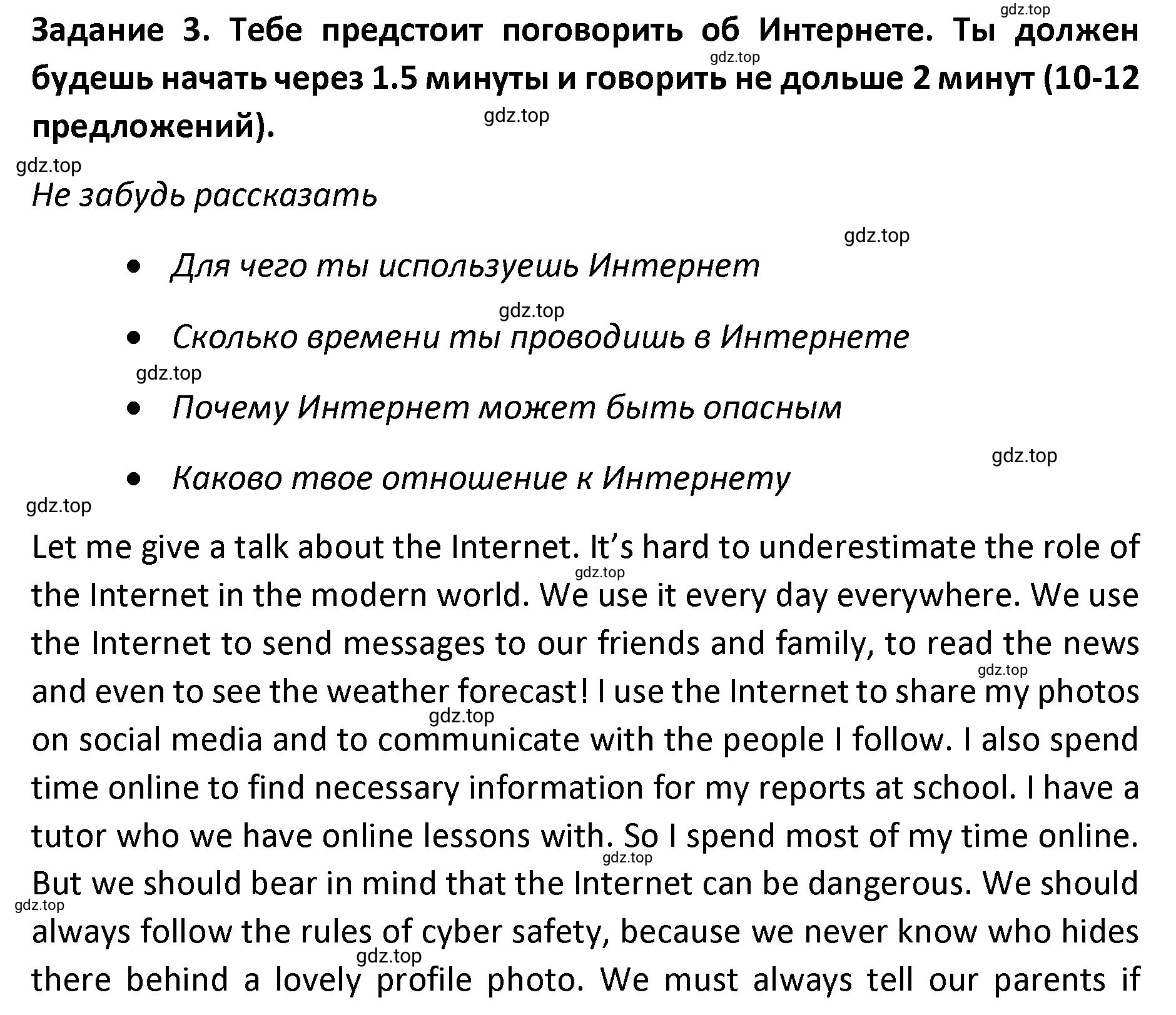 Решение номер 3 (страница 84) гдз по английскому языку 8-9 класс Вербицкая, Миндрул, практикум