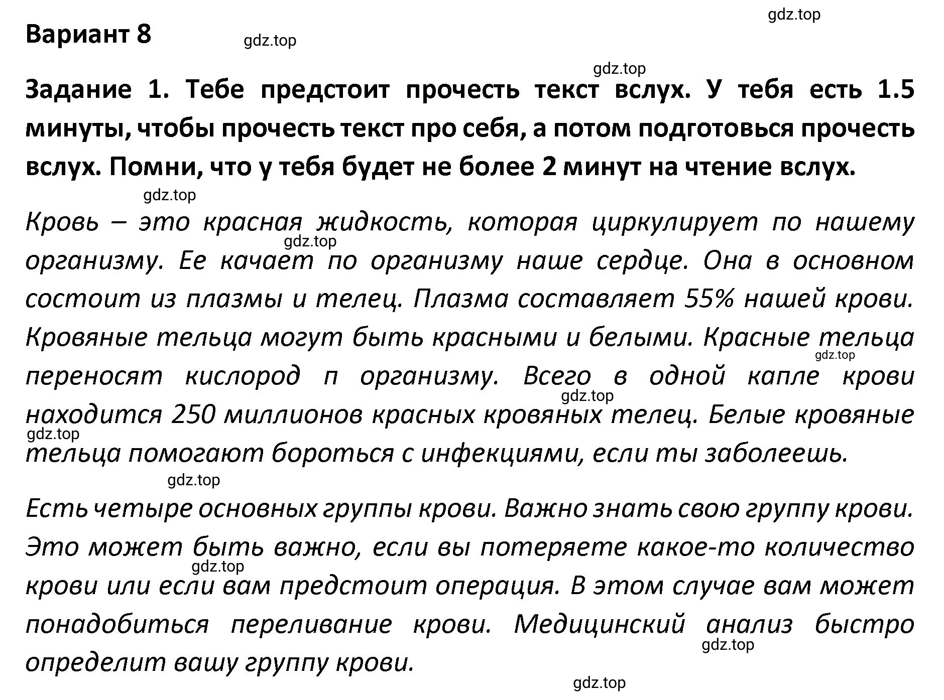 Решение номер 1 (страница 84) гдз по английскому языку 8-9 класс Вербицкая, Миндрул, практикум