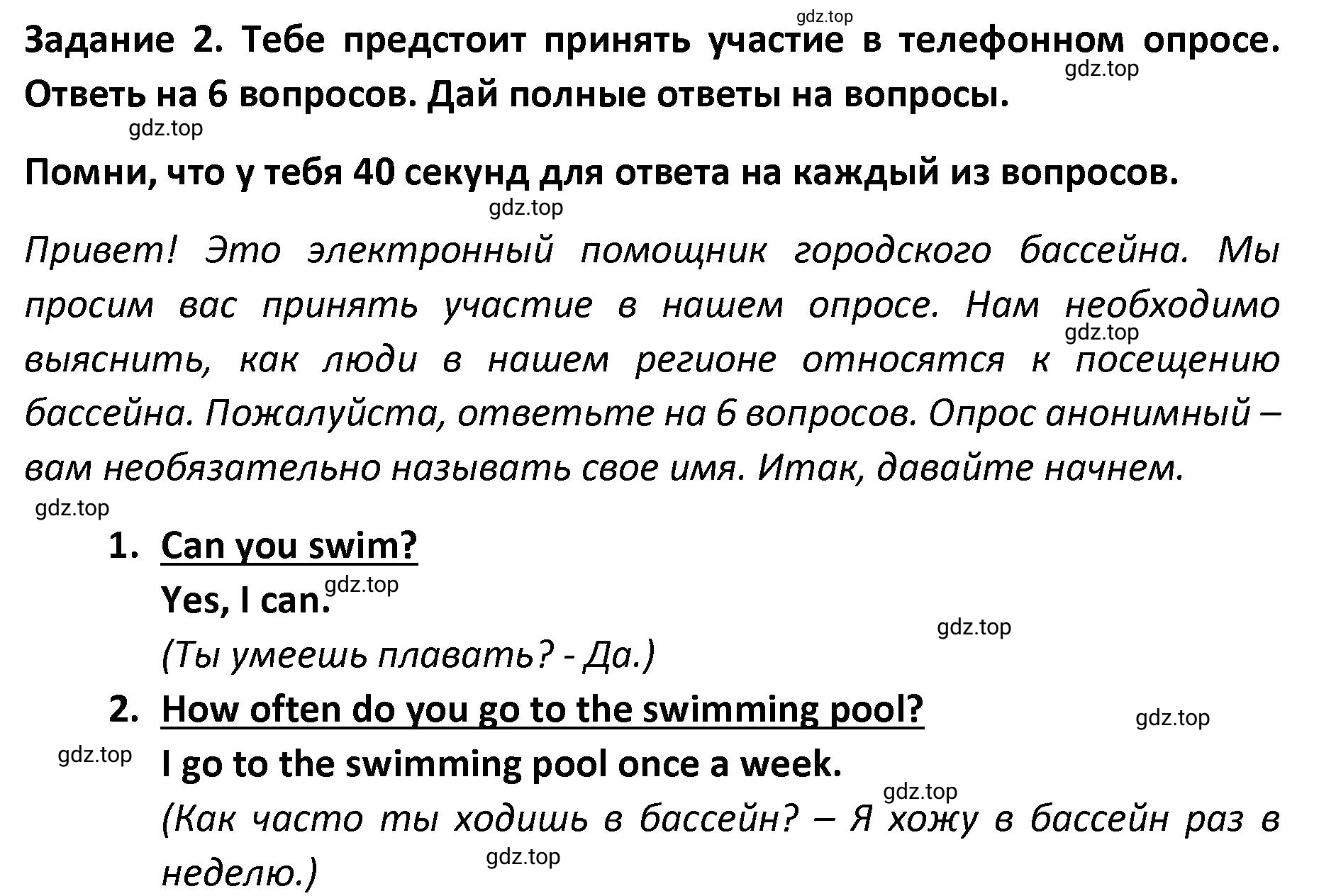 Решение номер 2 (страница 87) гдз по английскому языку 8-9 класс Вербицкая, Миндрул, практикум