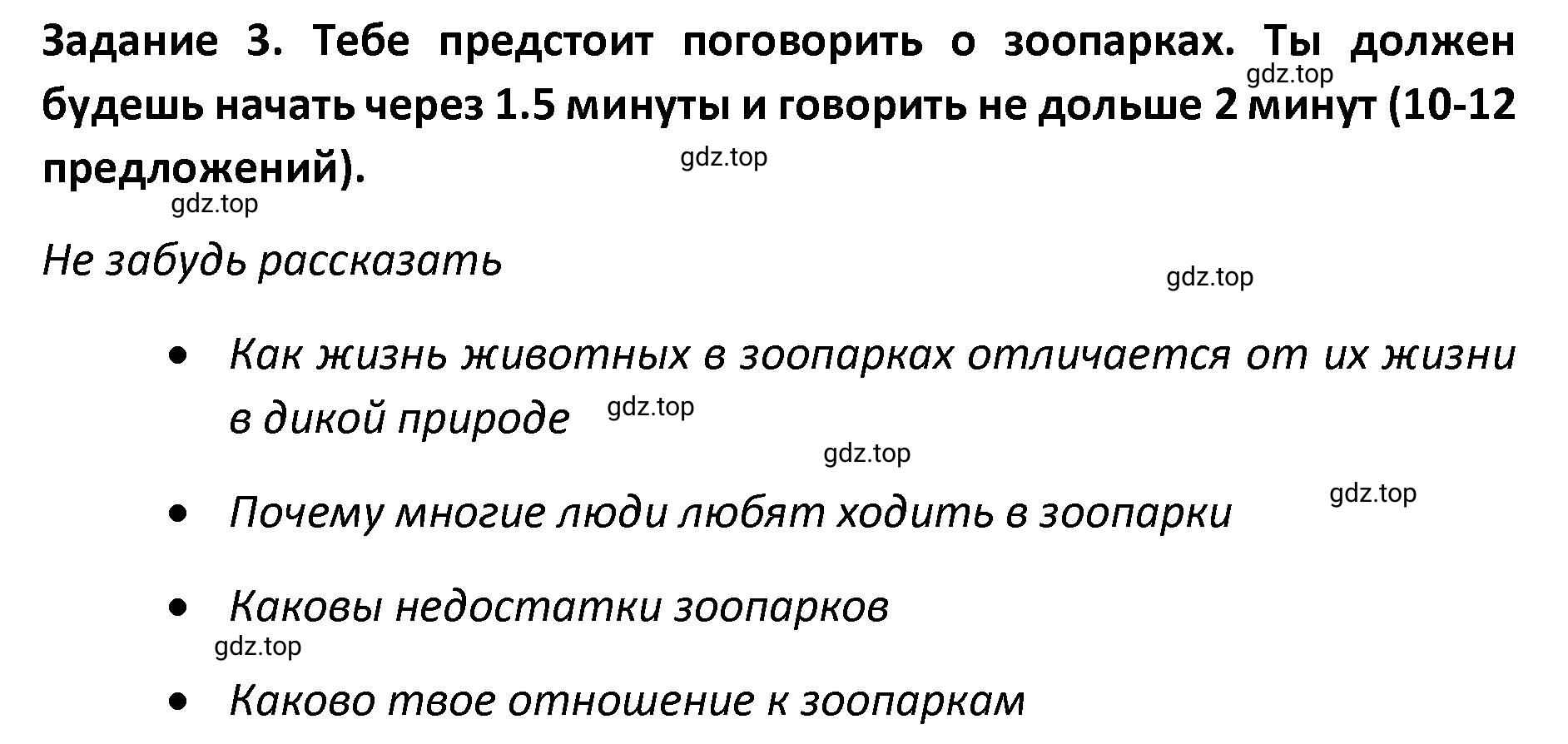 Решение номер 3 (страница 87) гдз по английскому языку 8-9 класс Вербицкая, Миндрул, практикум