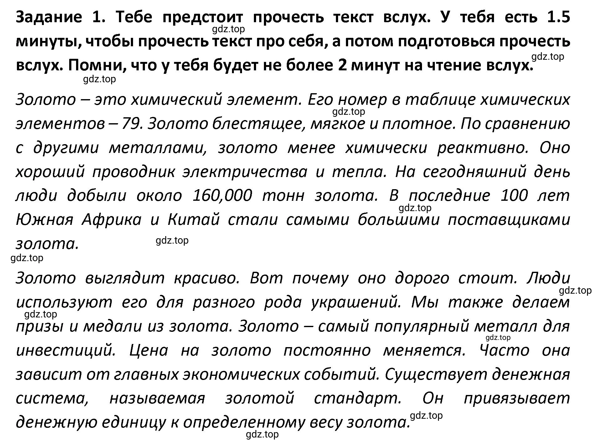 Решение номер 1 (страница 88) гдз по английскому языку 8-9 класс Вербицкая, Миндрул, практикум