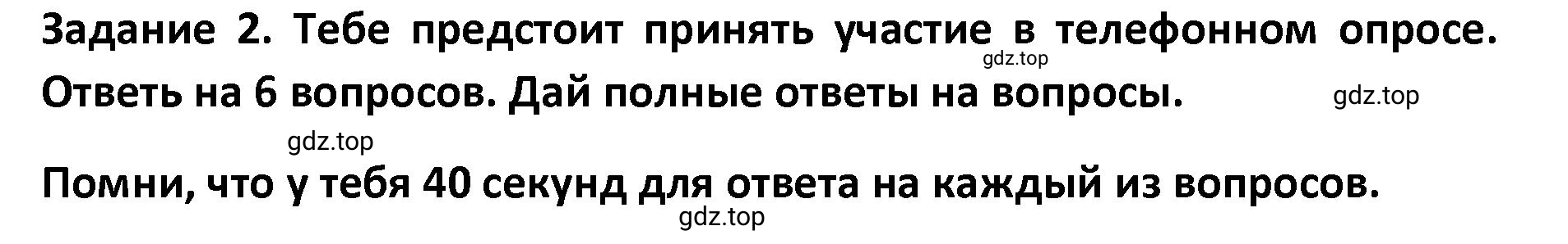 Решение номер 2 (страница 88) гдз по английскому языку 8-9 класс Вербицкая, Миндрул, практикум