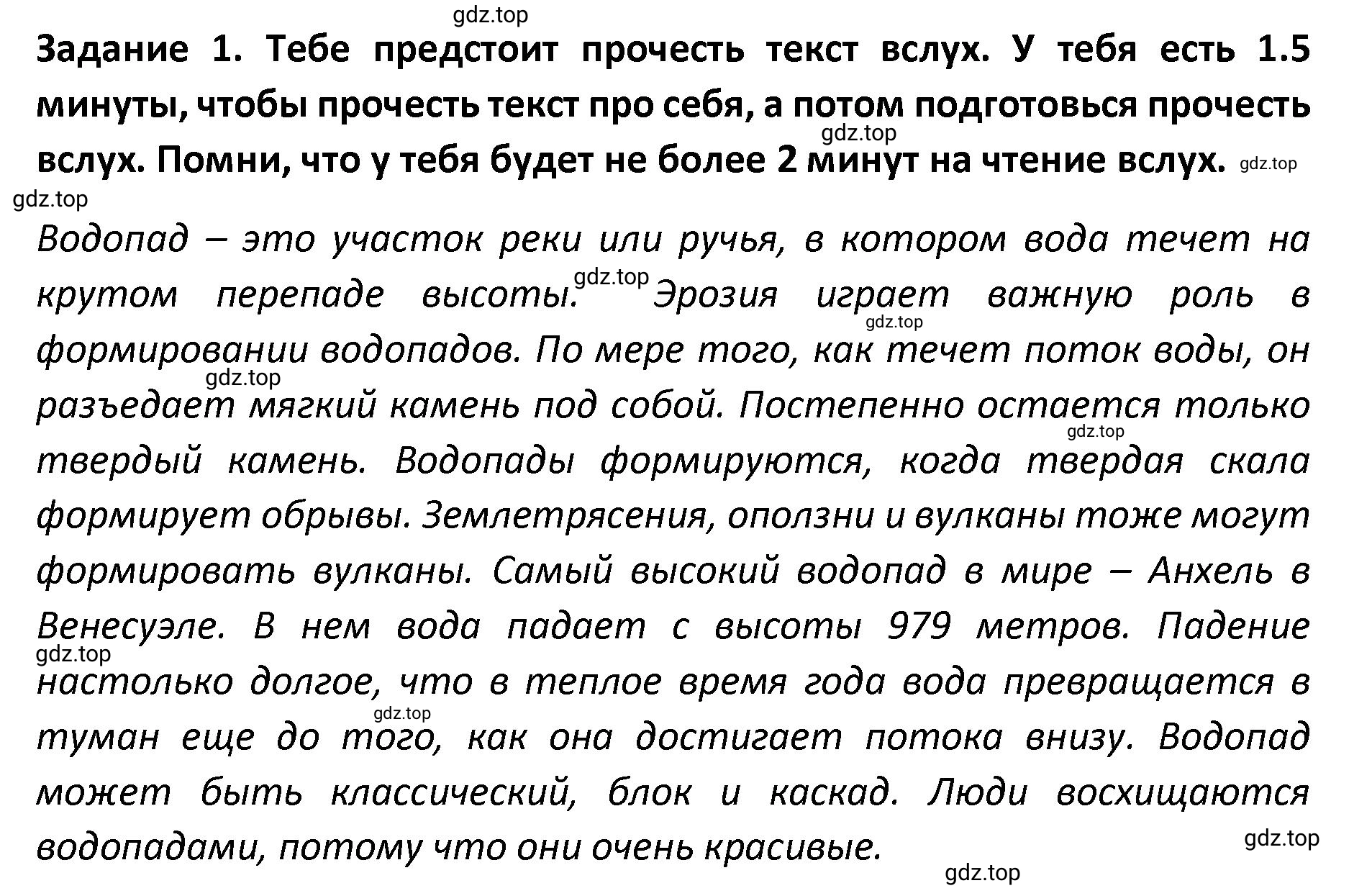Решение номер 1 (страница 88) гдз по английскому языку 8-9 класс Вербицкая, Миндрул, практикум