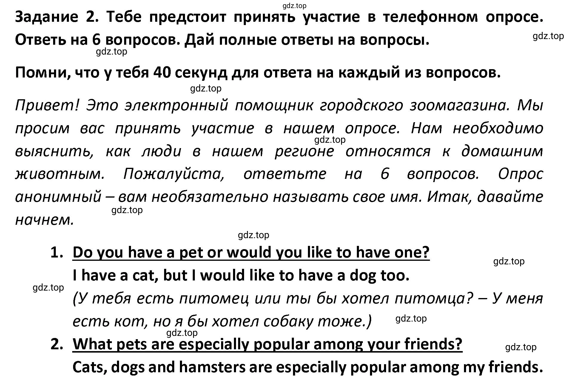 Решение номер 2 (страница 89) гдз по английскому языку 8-9 класс Вербицкая, Миндрул, практикум