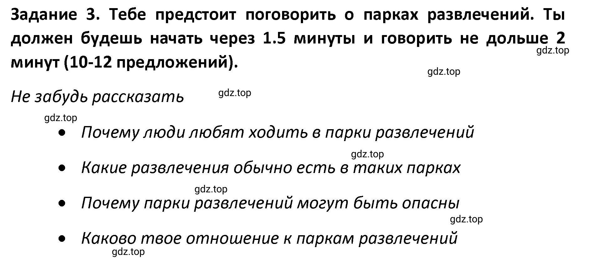 Решение номер 3 (страница 89) гдз по английскому языку 8-9 класс Вербицкая, Миндрул, практикум