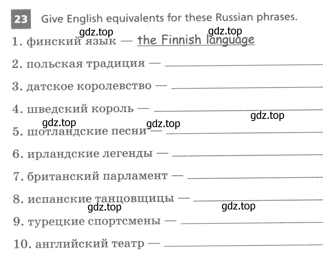 Условие номер 23 (страница 75) гдз по английскому языку 8 класс Афанасьева, Михеева, лексико-грамматический практикум