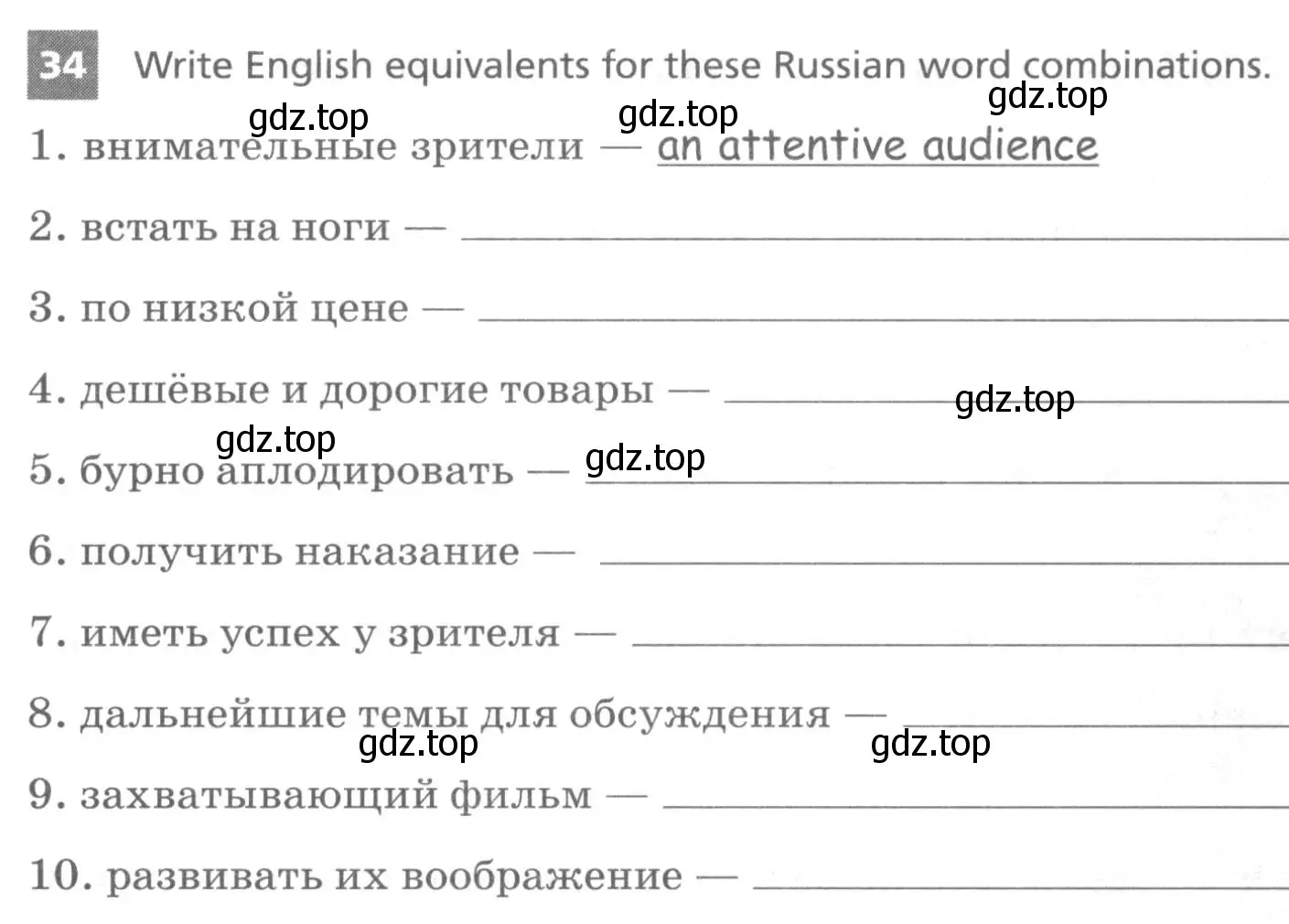 Условие номер 34 (страница 81) гдз по английскому языку 8 класс Афанасьева, Михеева, лексико-грамматический практикум