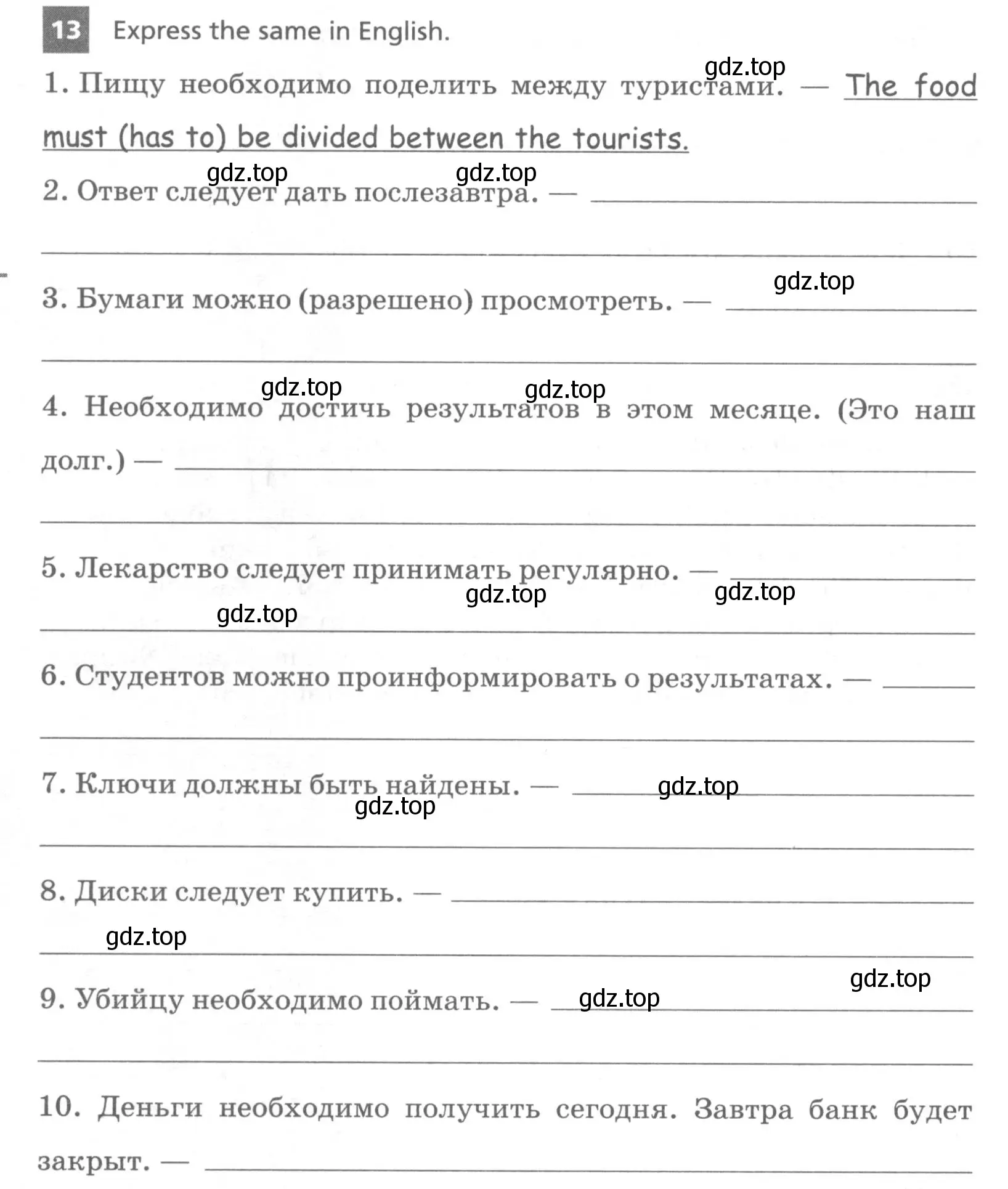 Условие номер 13 (страница 94) гдз по английскому языку 8 класс Афанасьева, Михеева, лексико-грамматический практикум