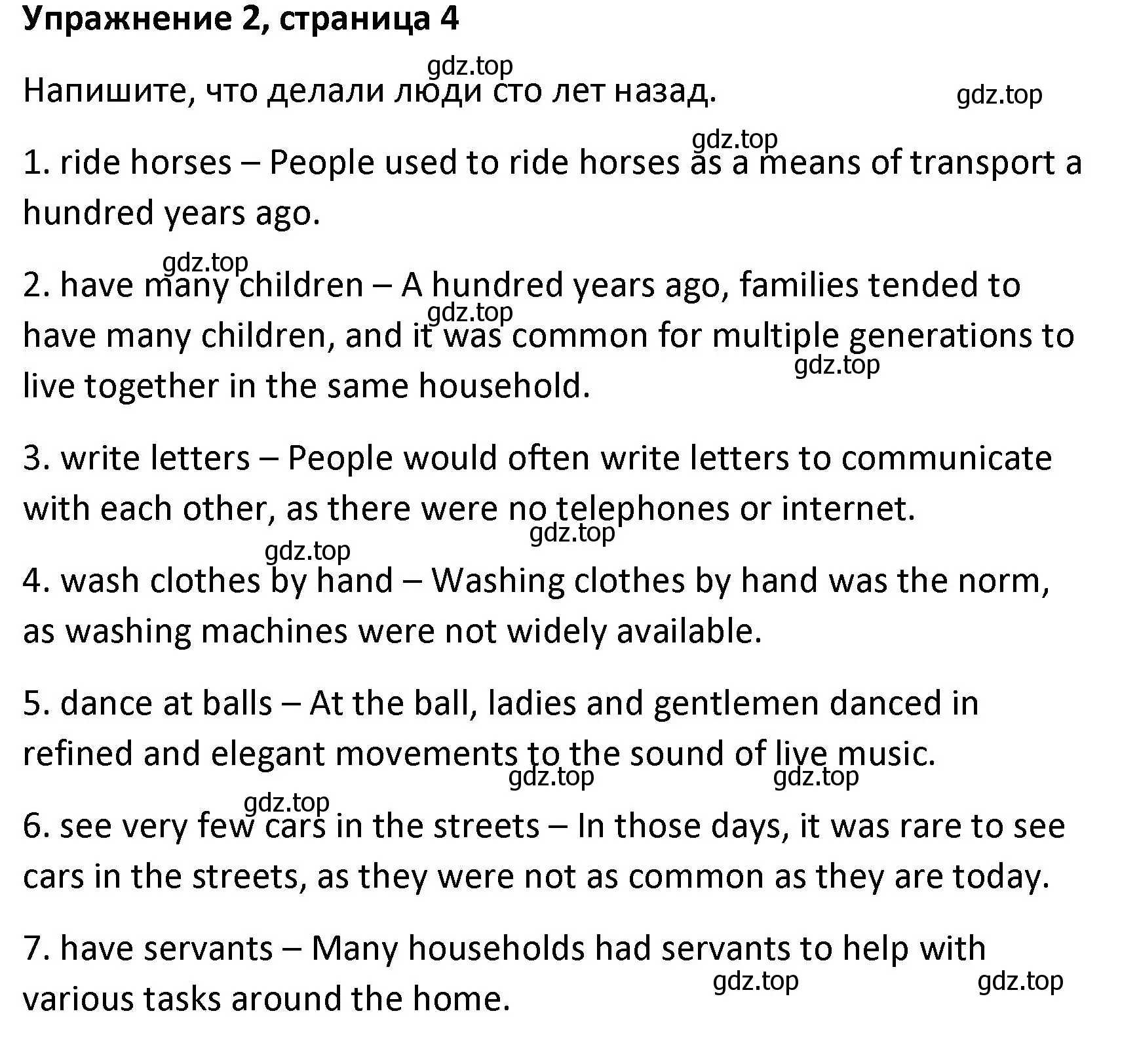 Решение номер 2 (страница 4) гдз по английскому языку 8 класс Афанасьева, Михеева, лексико-грамматический практикум