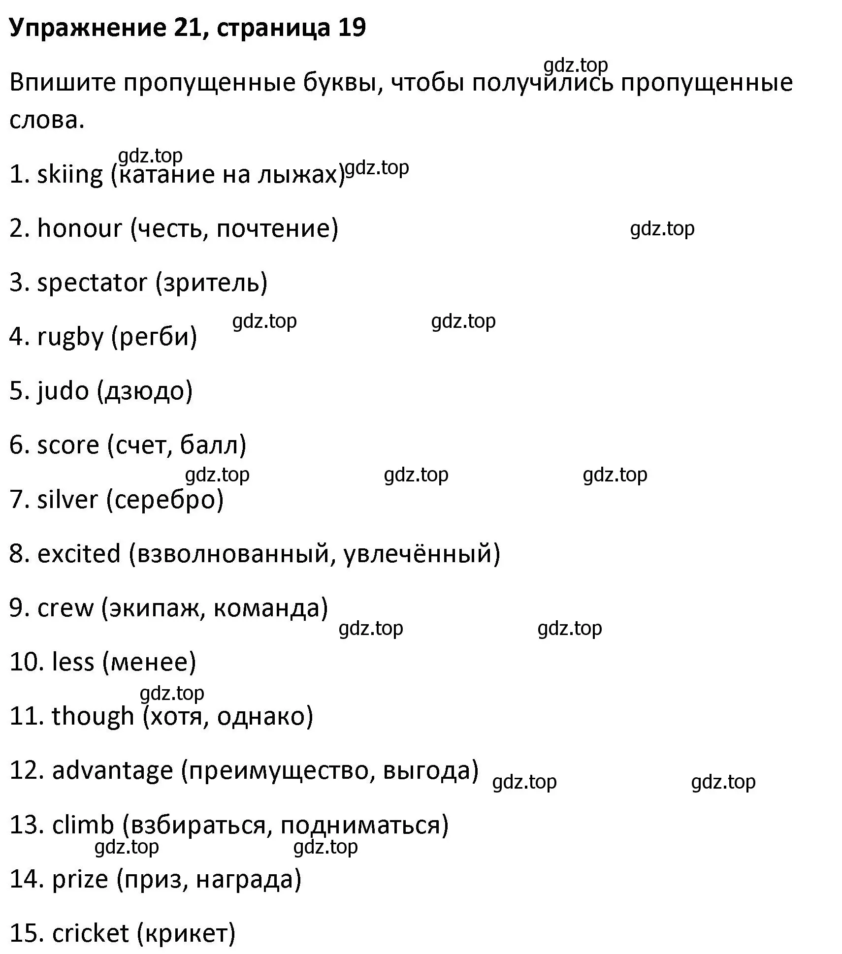 Решение номер 21 (страница 19) гдз по английскому языку 8 класс Афанасьева, Михеева, лексико-грамматический практикум