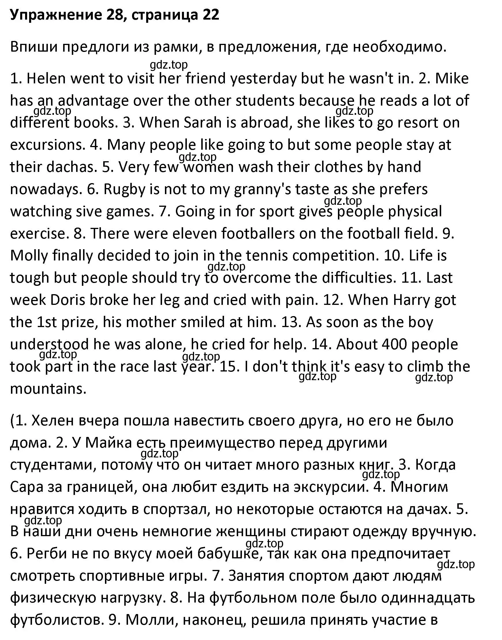 Решение номер 28 (страница 22) гдз по английскому языку 8 класс Афанасьева, Михеева, лексико-грамматический практикум