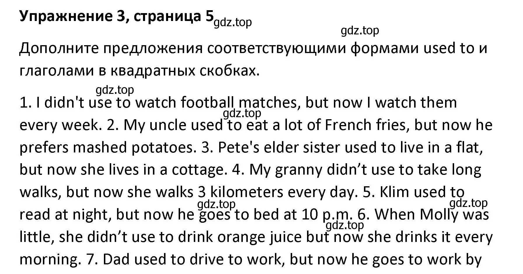 Решение номер 3 (страница 5) гдз по английскому языку 8 класс Афанасьева, Михеева, лексико-грамматический практикум