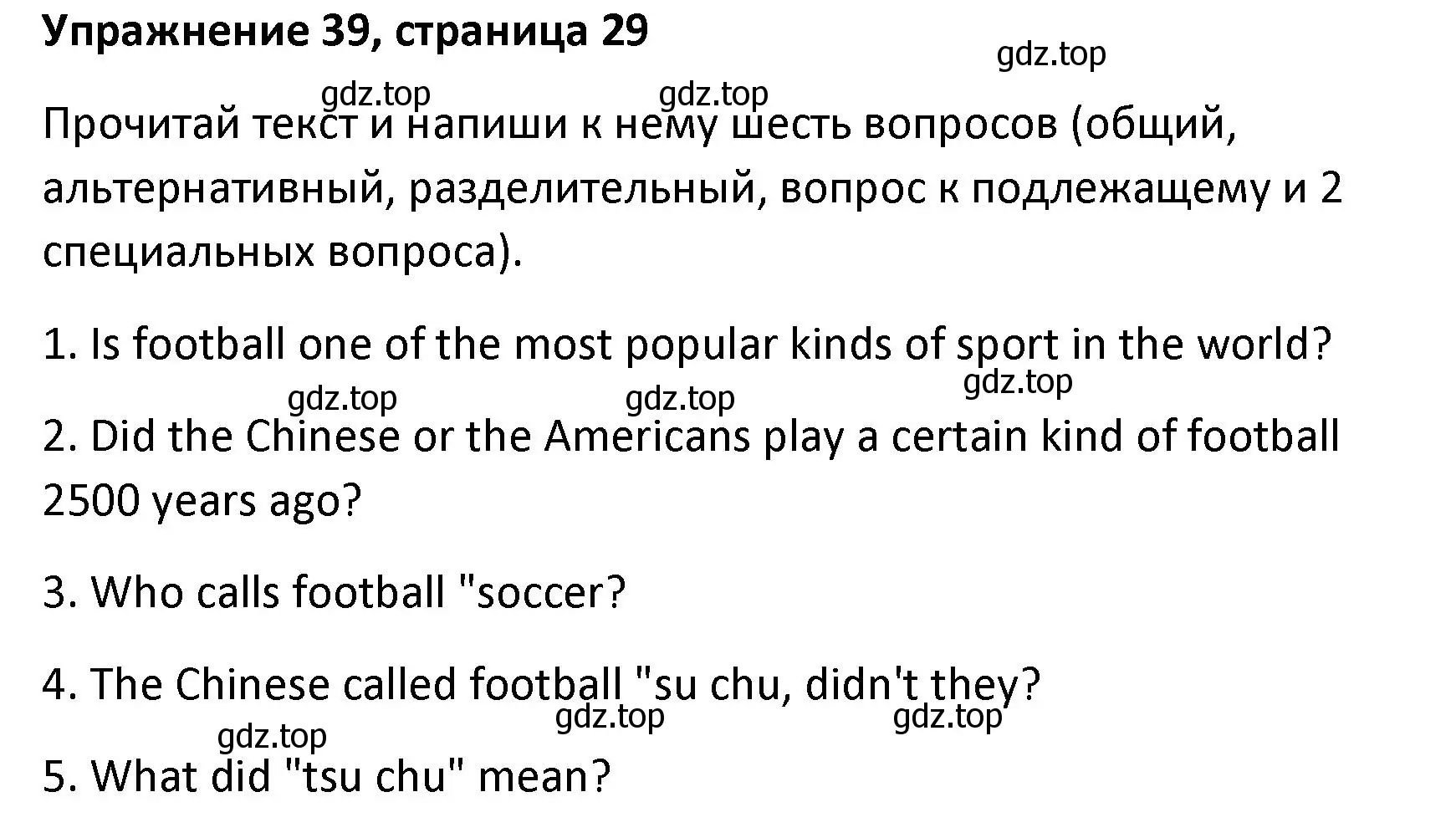 Решение номер 39 (страница 29) гдз по английскому языку 8 класс Афанасьева, Михеева, лексико-грамматический практикум