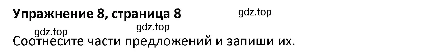 Решение номер 8 (страница 8) гдз по английскому языку 8 класс Афанасьева, Михеева, лексико-грамматический практикум