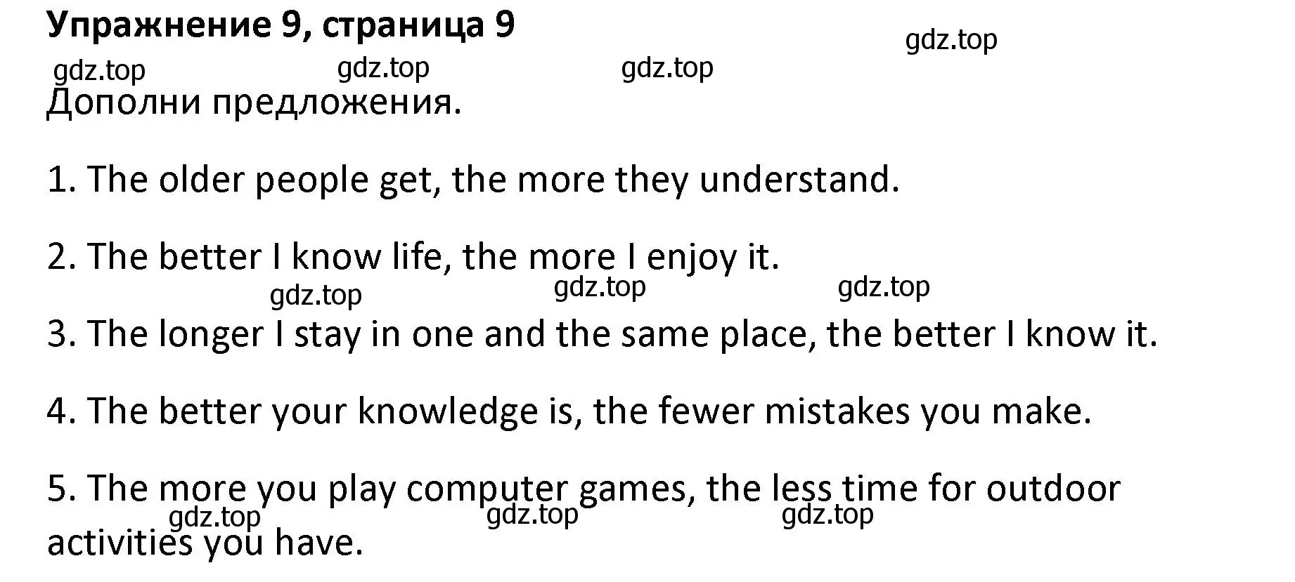 Решение номер 9 (страница 9) гдз по английскому языку 8 класс Афанасьева, Михеева, лексико-грамматический практикум