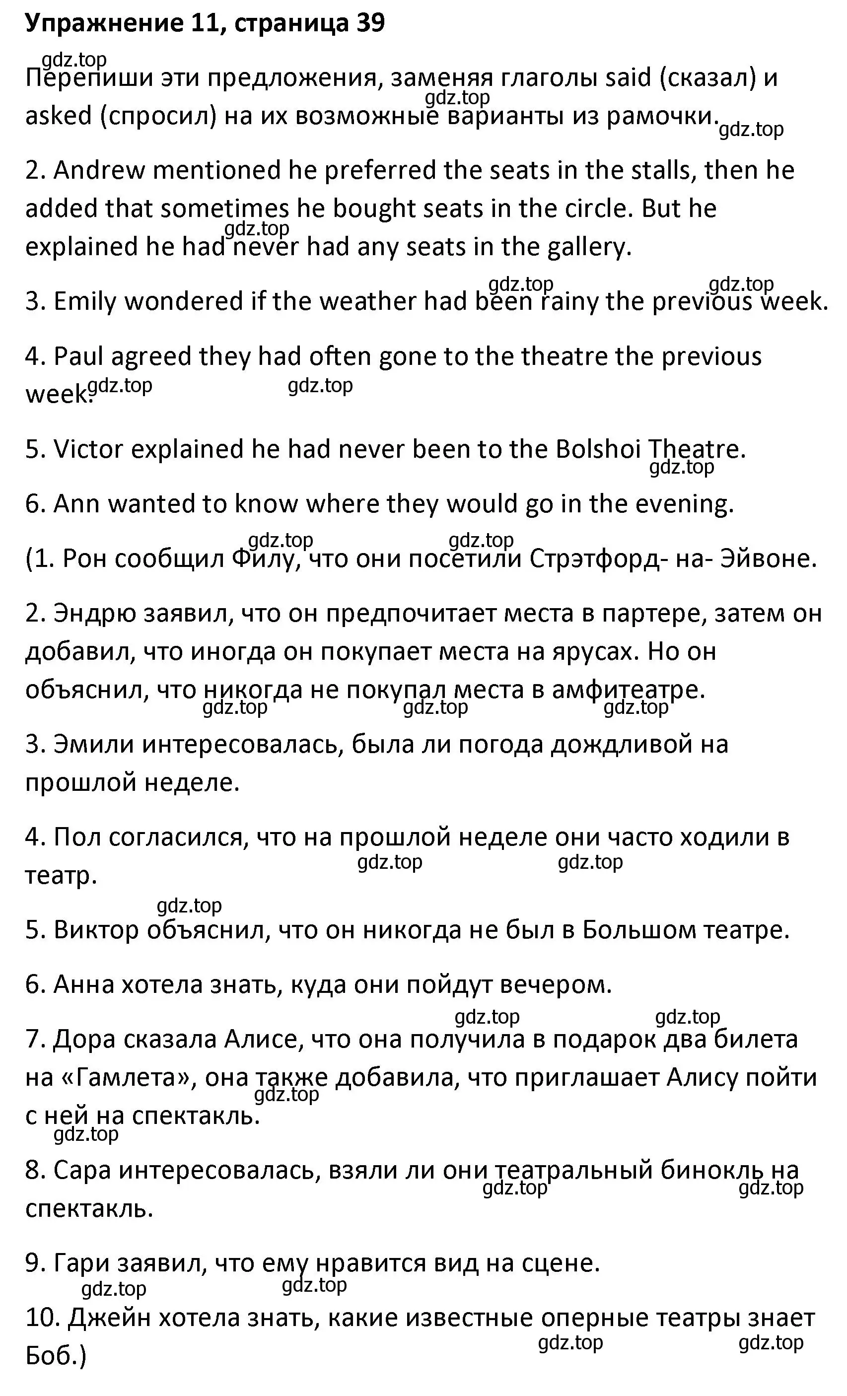 Решение номер 11 (страница 39) гдз по английскому языку 8 класс Афанасьева, Михеева, лексико-грамматический практикум