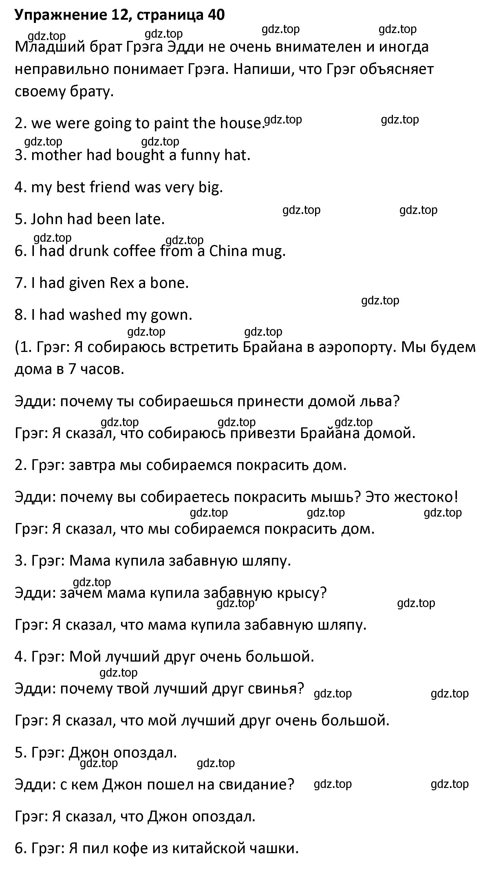 Решение номер 12 (страница 40) гдз по английскому языку 8 класс Афанасьева, Михеева, лексико-грамматический практикум