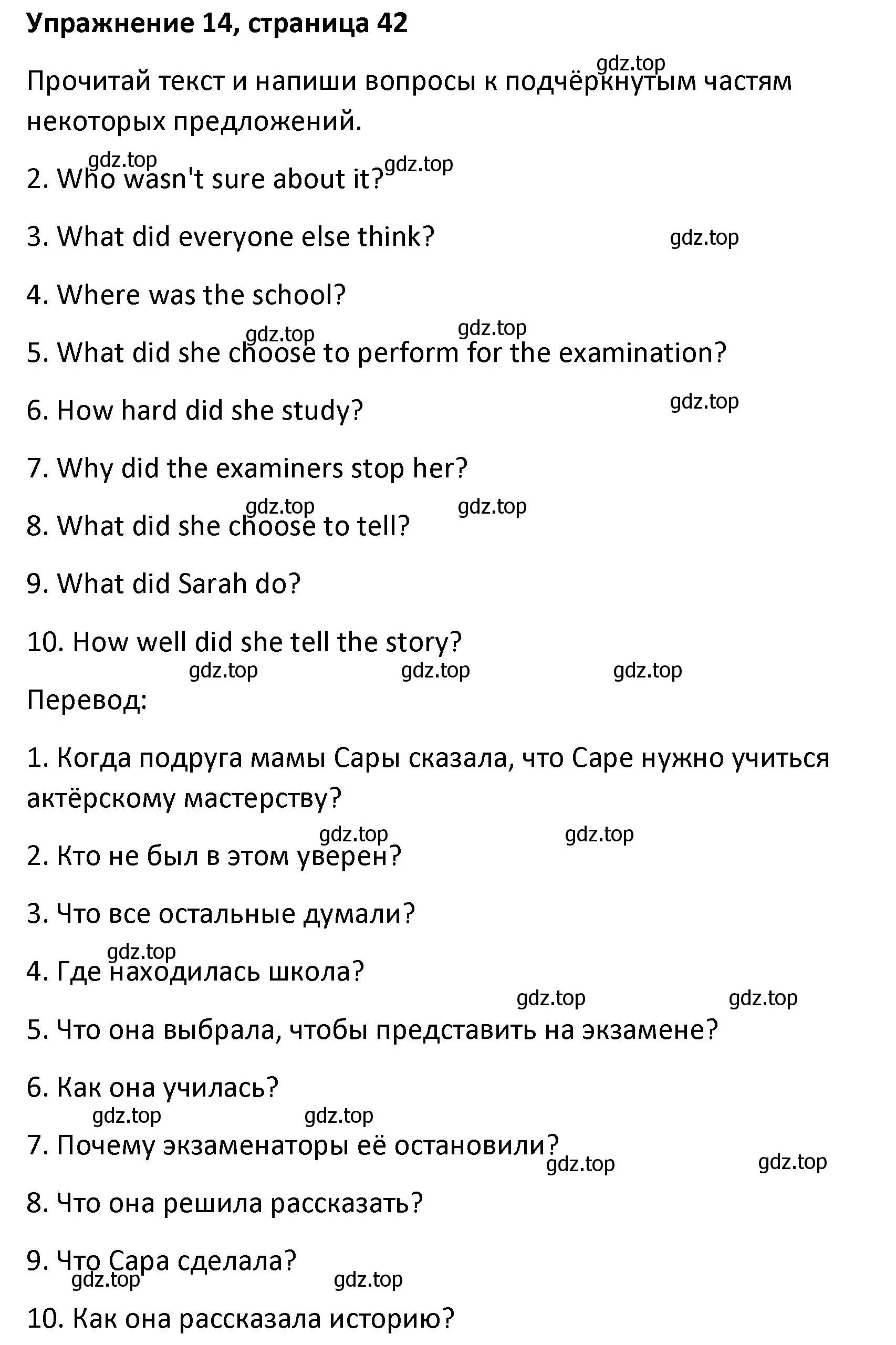 Решение номер 14 (страница 42) гдз по английскому языку 8 класс Афанасьева, Михеева, лексико-грамматический практикум