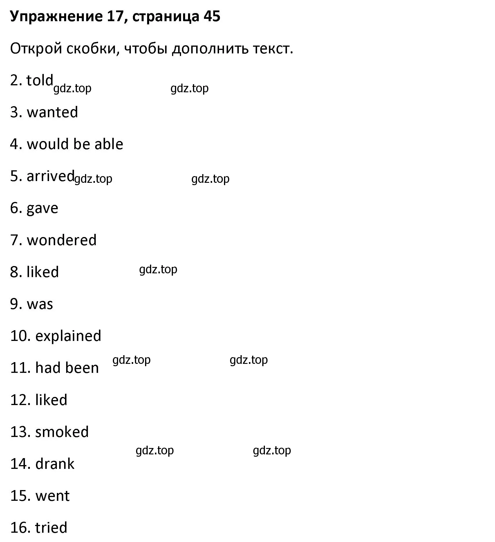 Решение номер 17 (страница 45) гдз по английскому языку 8 класс Афанасьева, Михеева, лексико-грамматический практикум