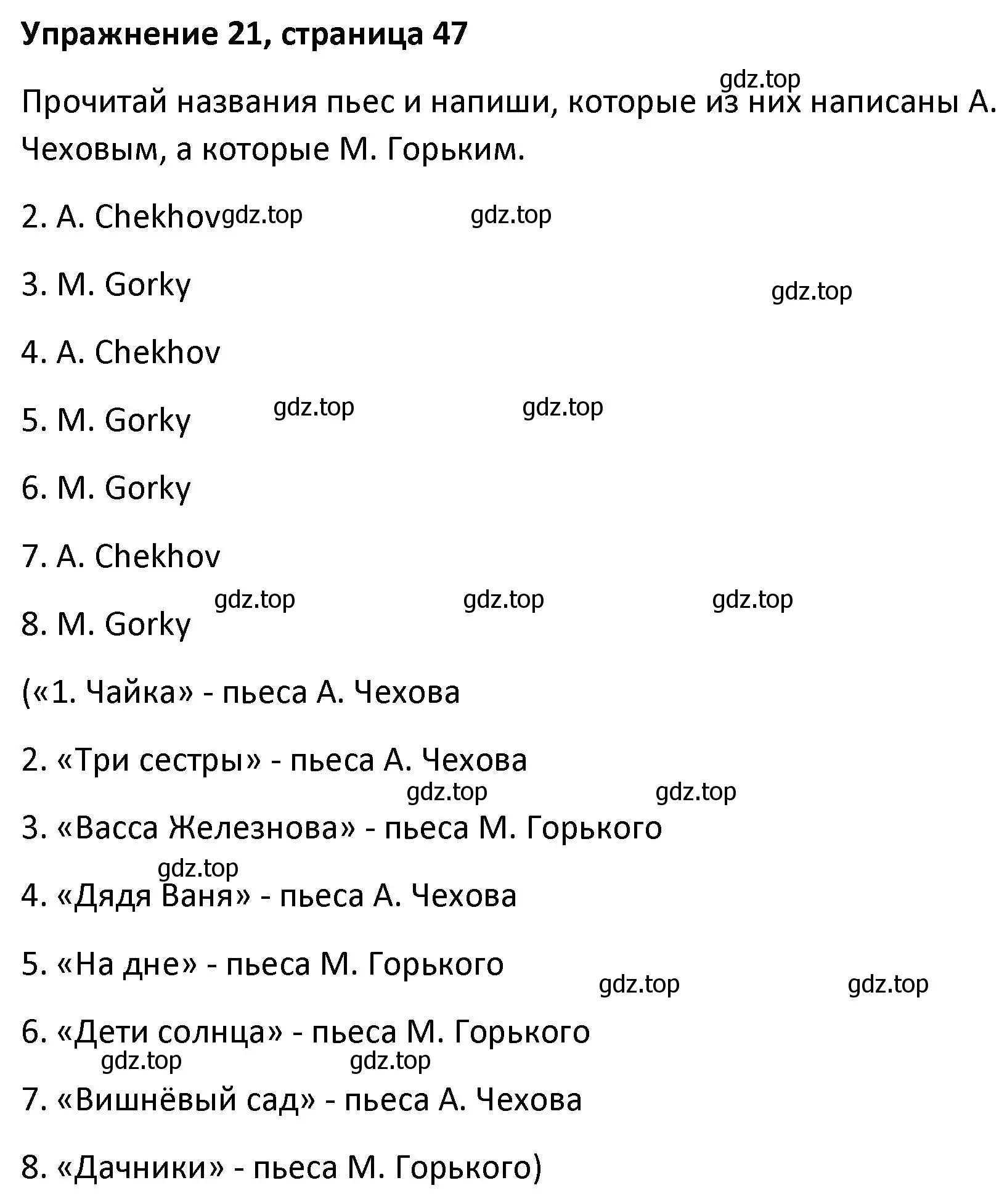 Решение номер 21 (страница 47) гдз по английскому языку 8 класс Афанасьева, Михеева, лексико-грамматический практикум