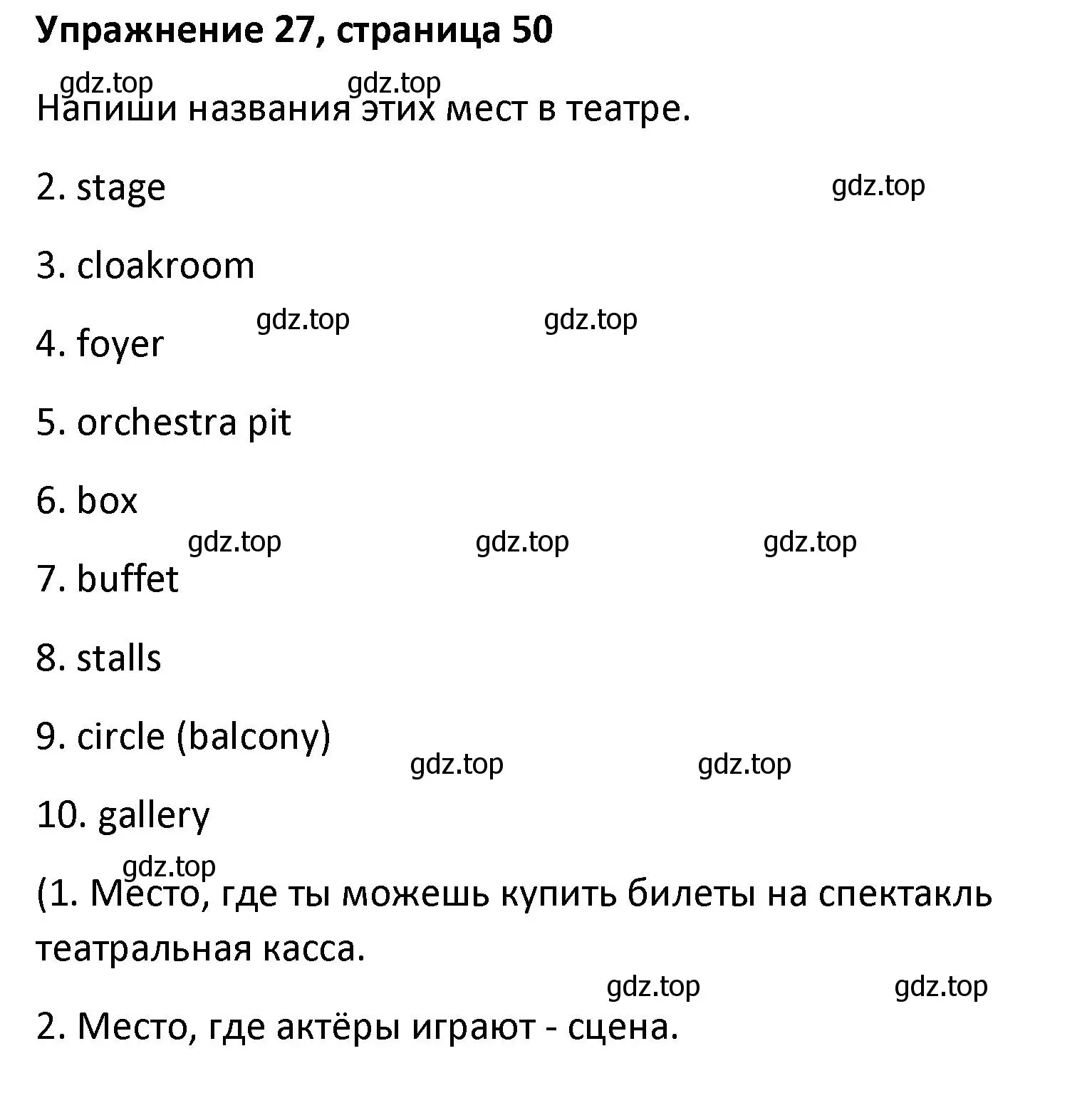 Решение номер 27 (страница 50) гдз по английскому языку 8 класс Афанасьева, Михеева, лексико-грамматический практикум