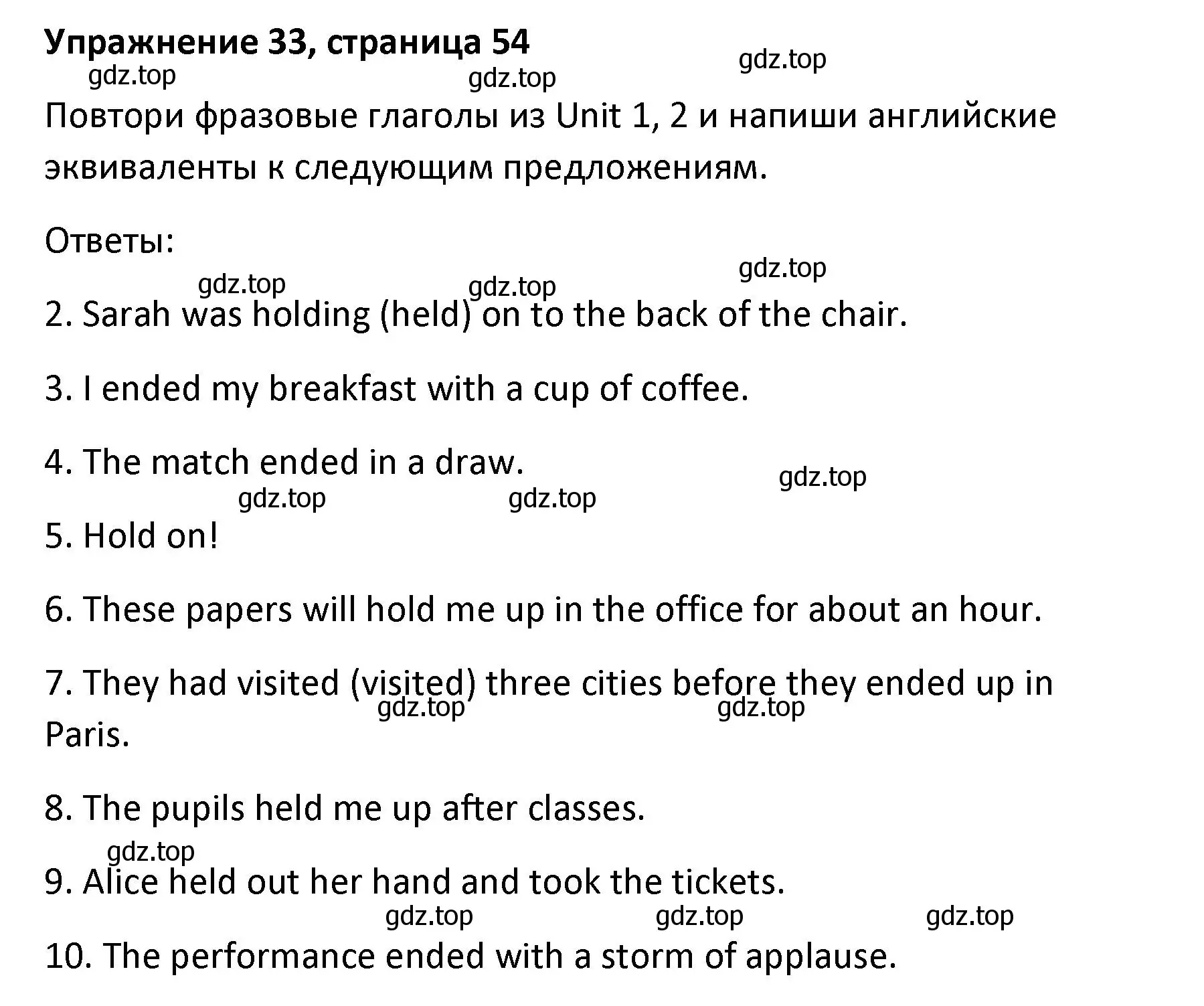 Решение номер 33 (страница 54) гдз по английскому языку 8 класс Афанасьева, Михеева, лексико-грамматический практикум