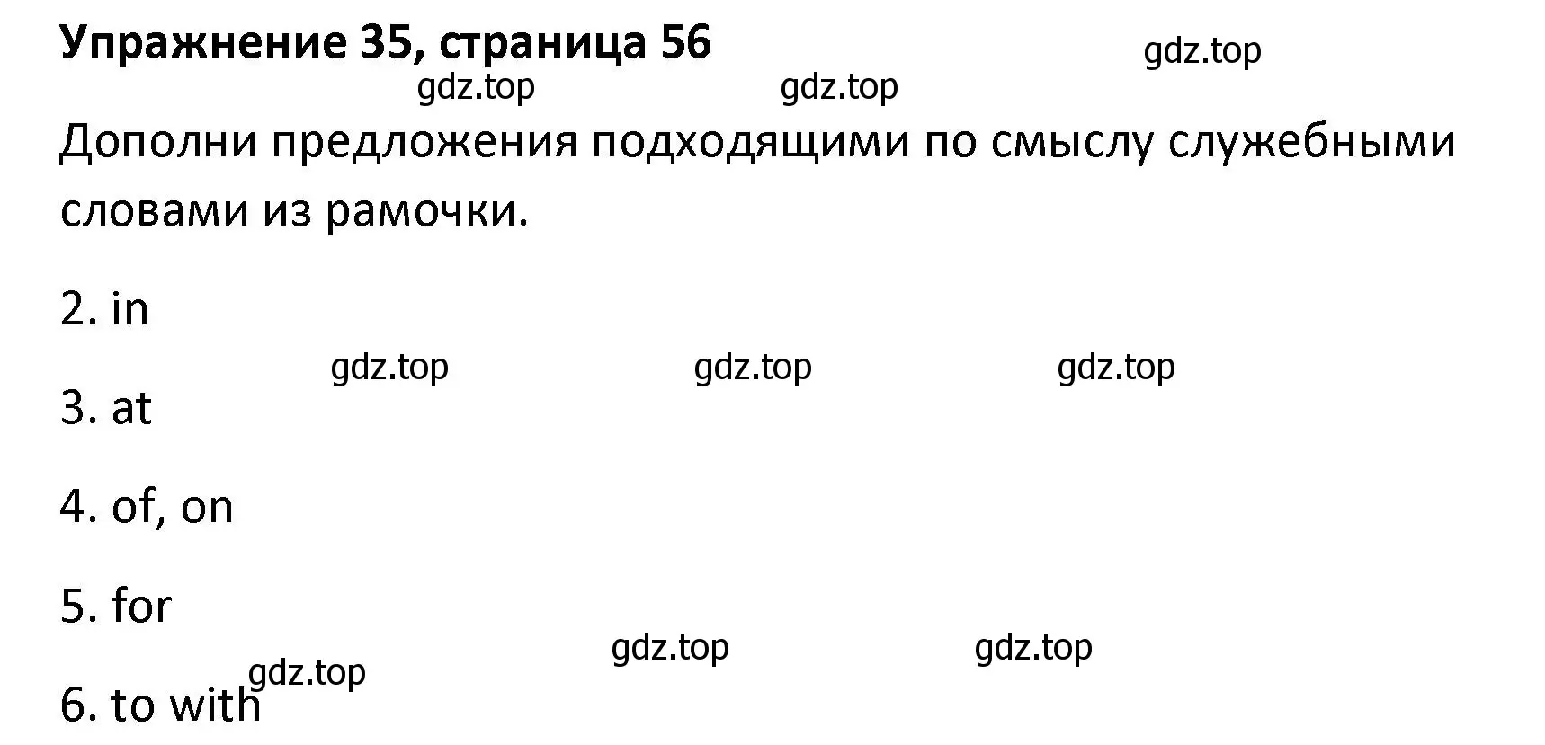 Решение номер 35 (страница 56) гдз по английскому языку 8 класс Афанасьева, Михеева, лексико-грамматический практикум